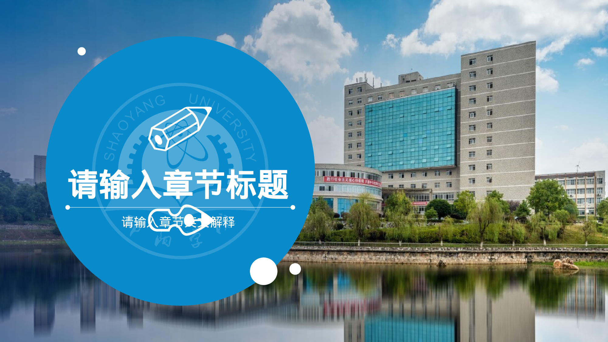 某某大学答辩通用模板376.pptx 第5页