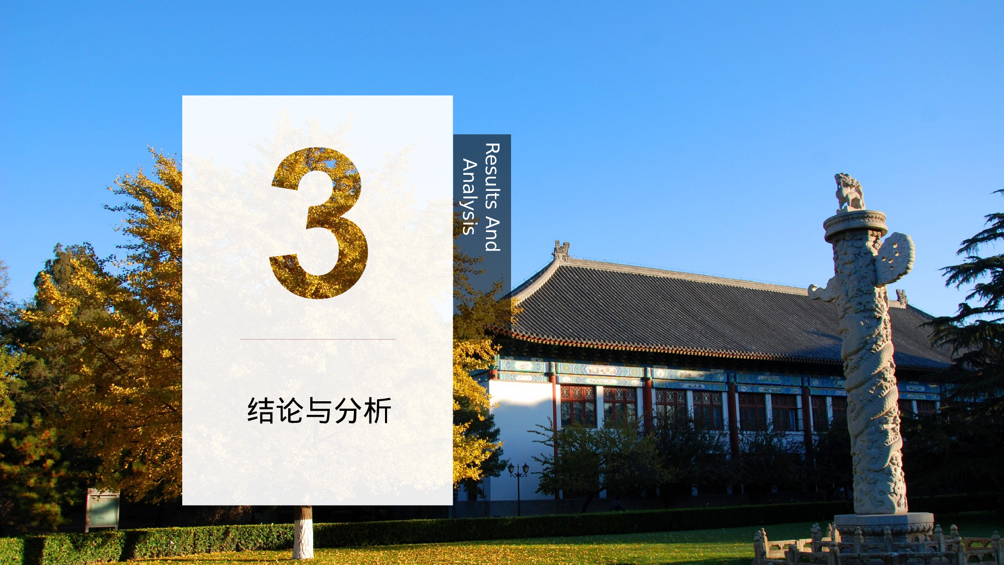 某某大学答辩通用模板377.pptx 第6页