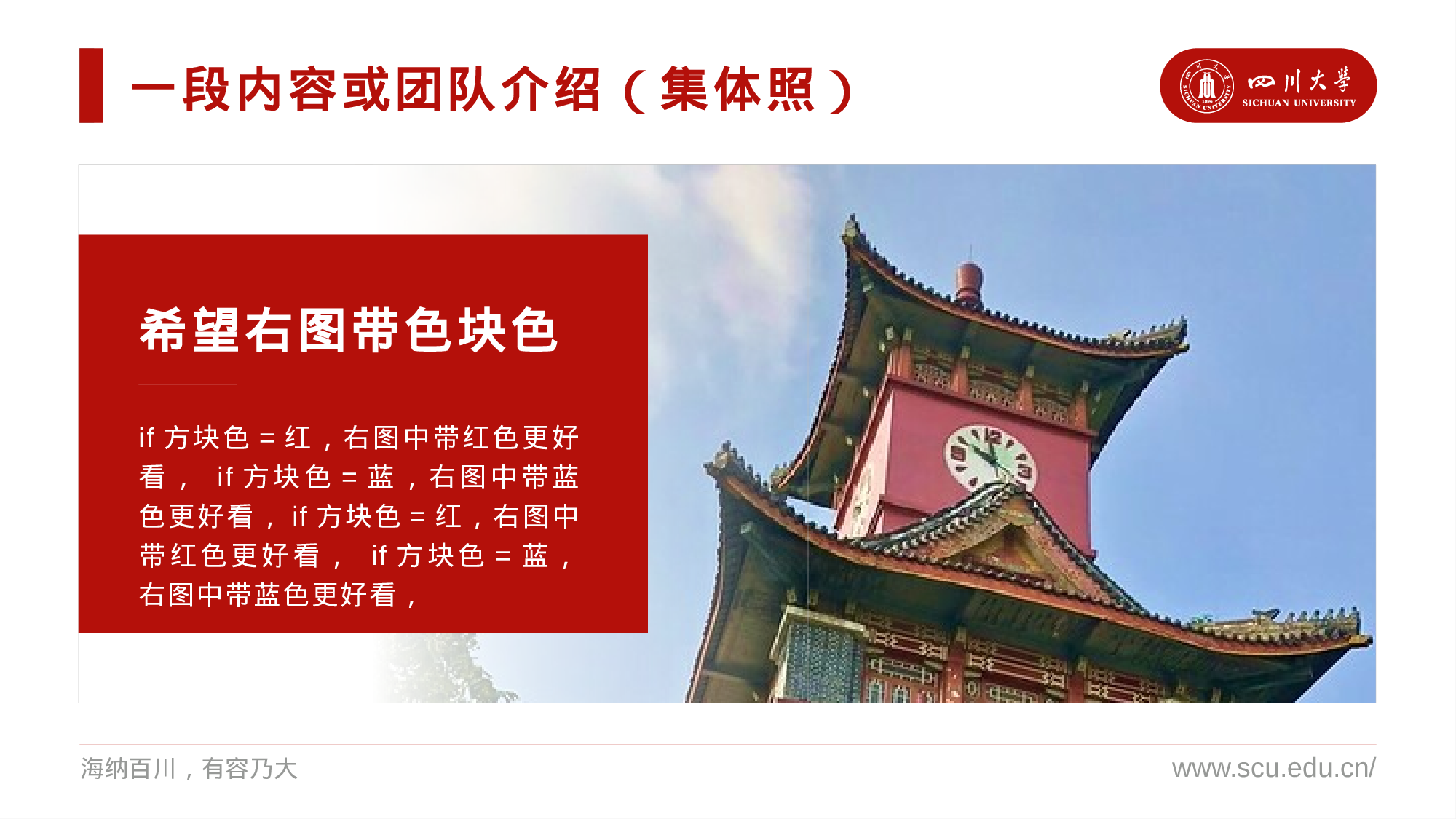 某某大学答辩通用模板378.pptx 第5页