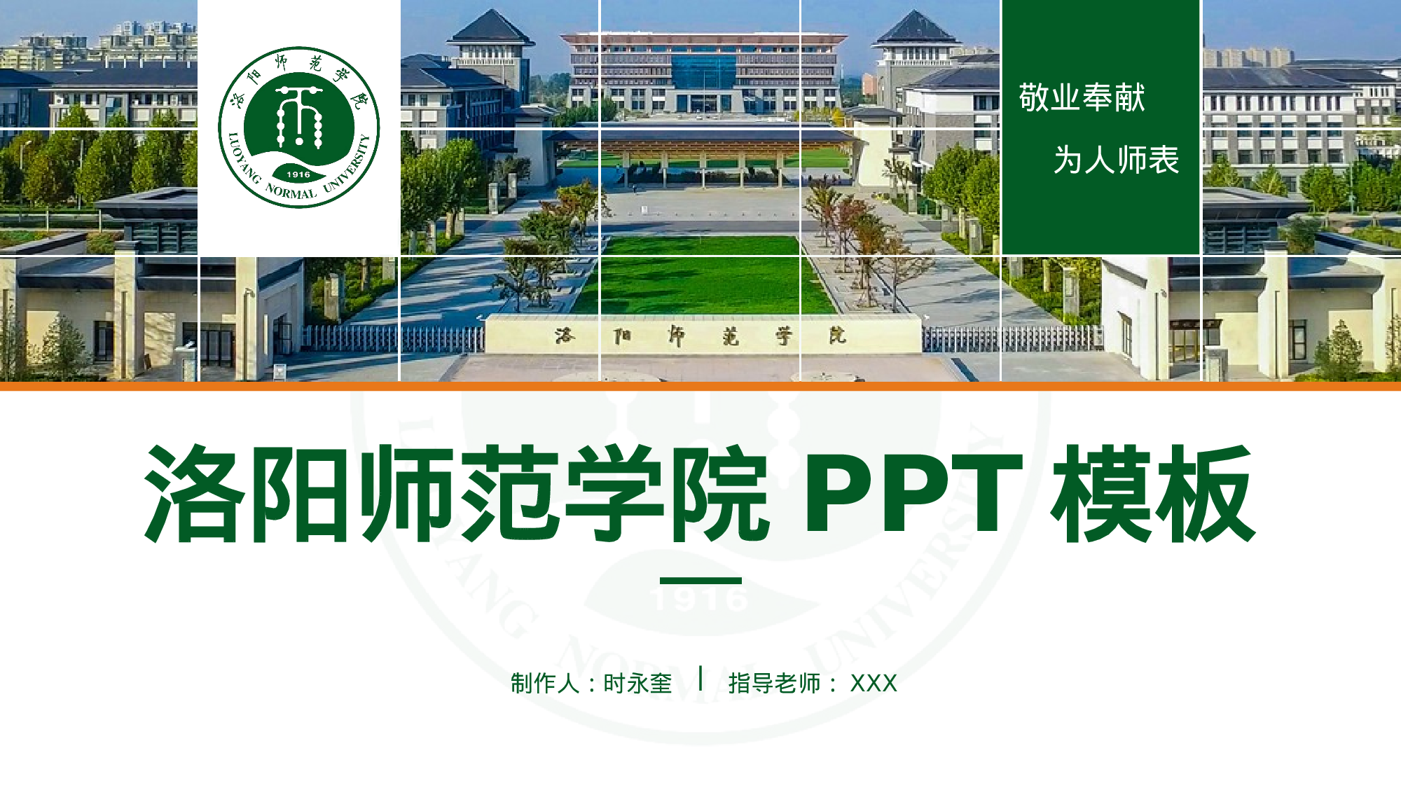 某某大学答辩通用模板379.pptx 第1页