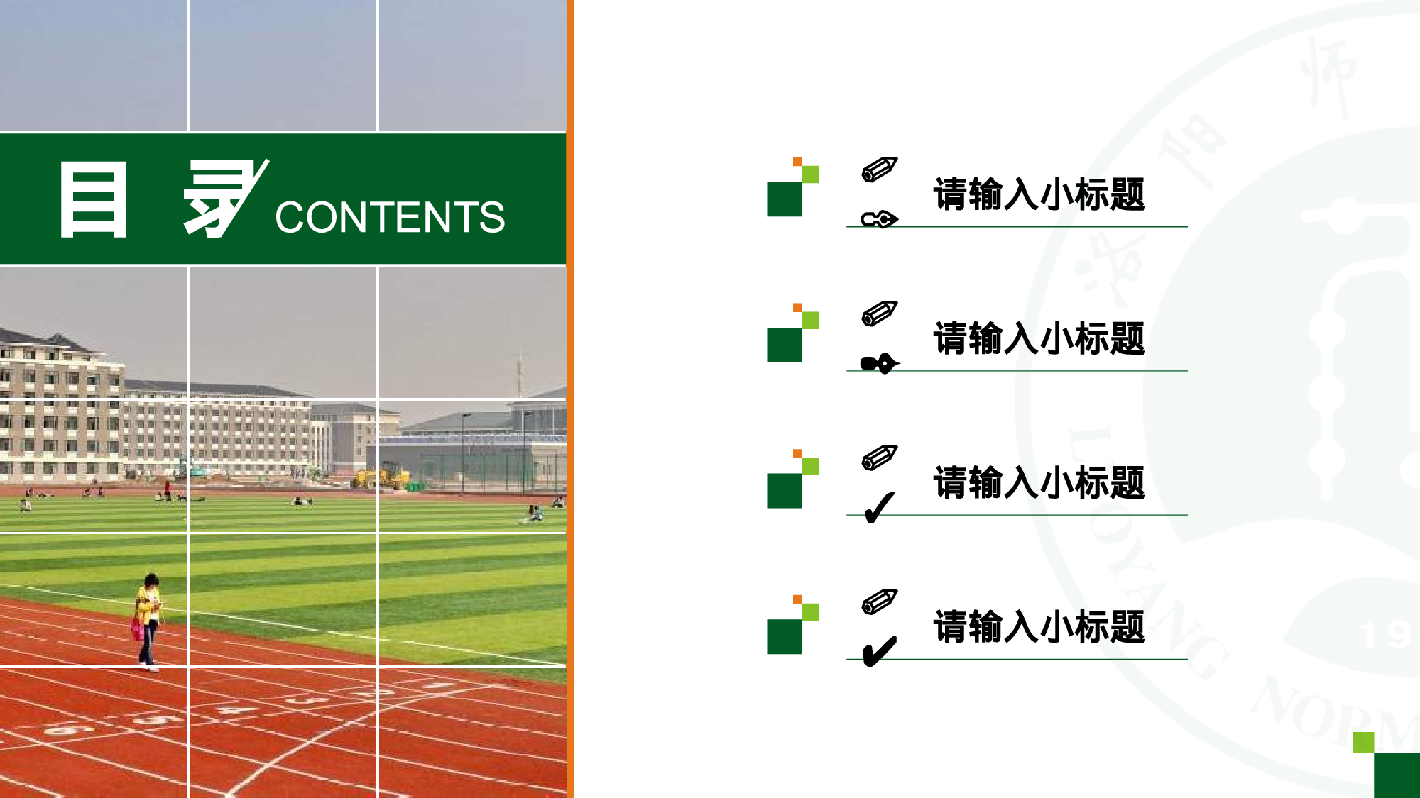 某某大学答辩通用模板379.pptx 第2页