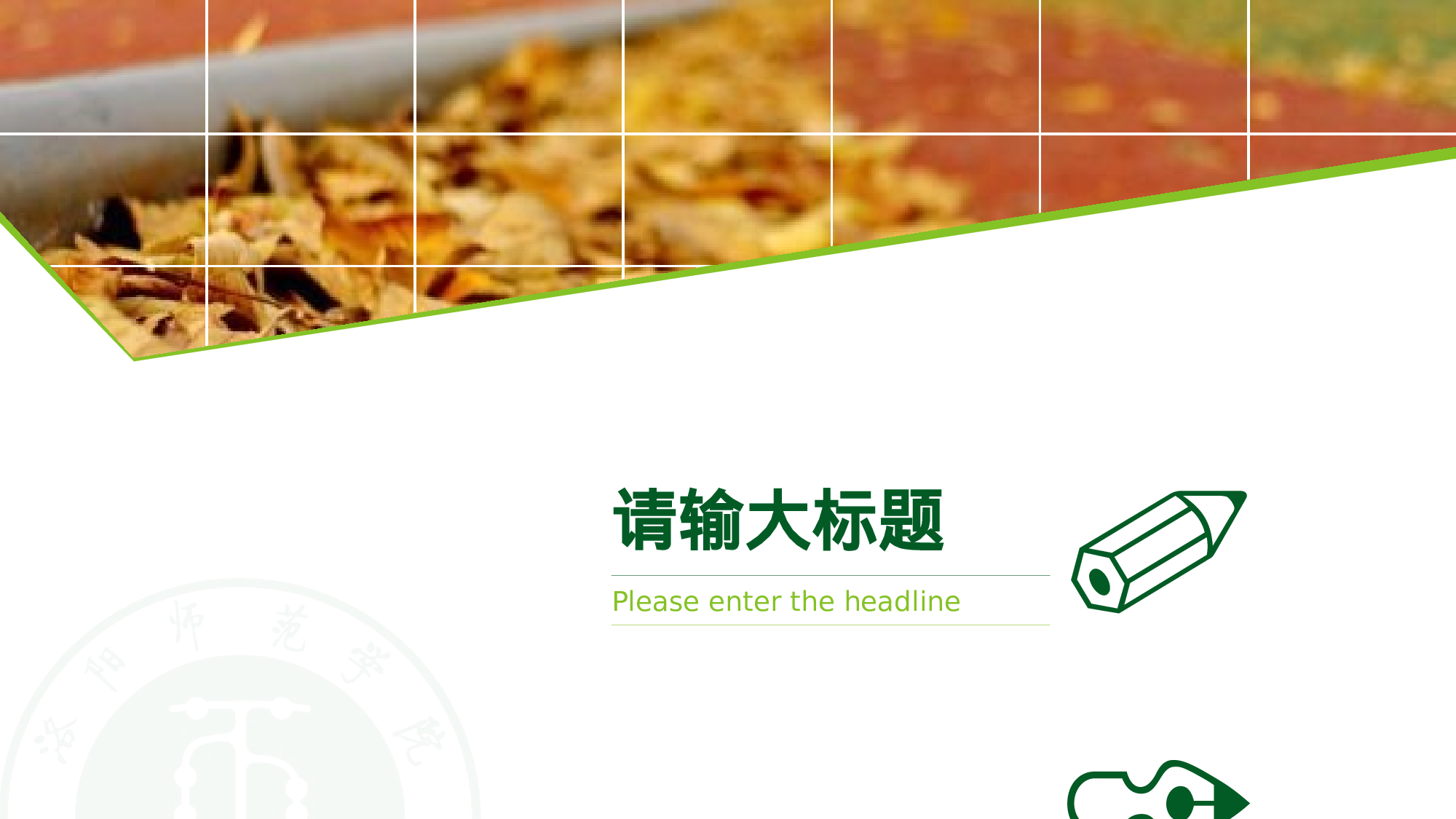 某某大学答辩通用模板379.pptx 第3页