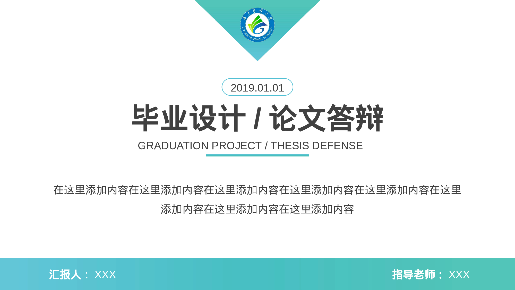 某某大学答辩通用模板38.pptx 第2页