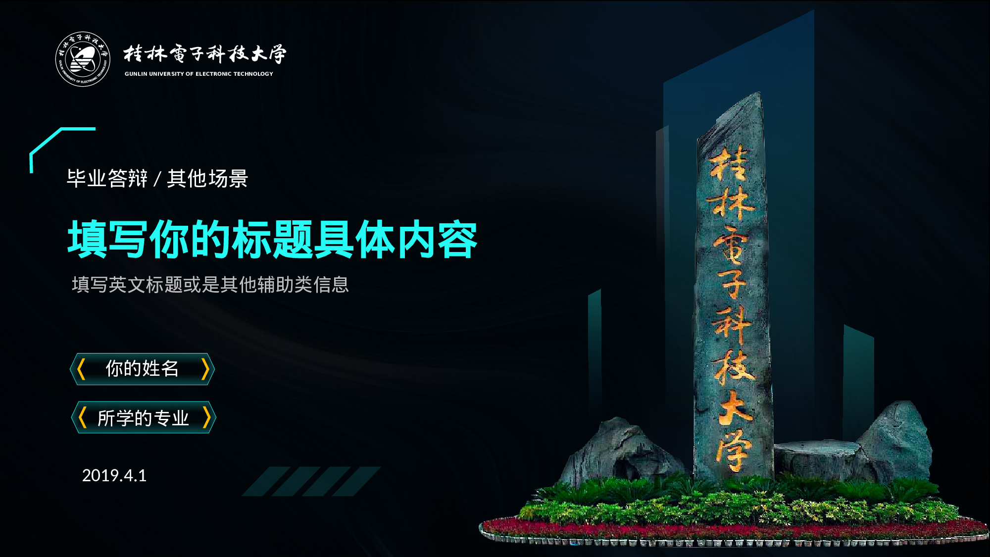 某某大学答辩通用模板382.pptx 第1页