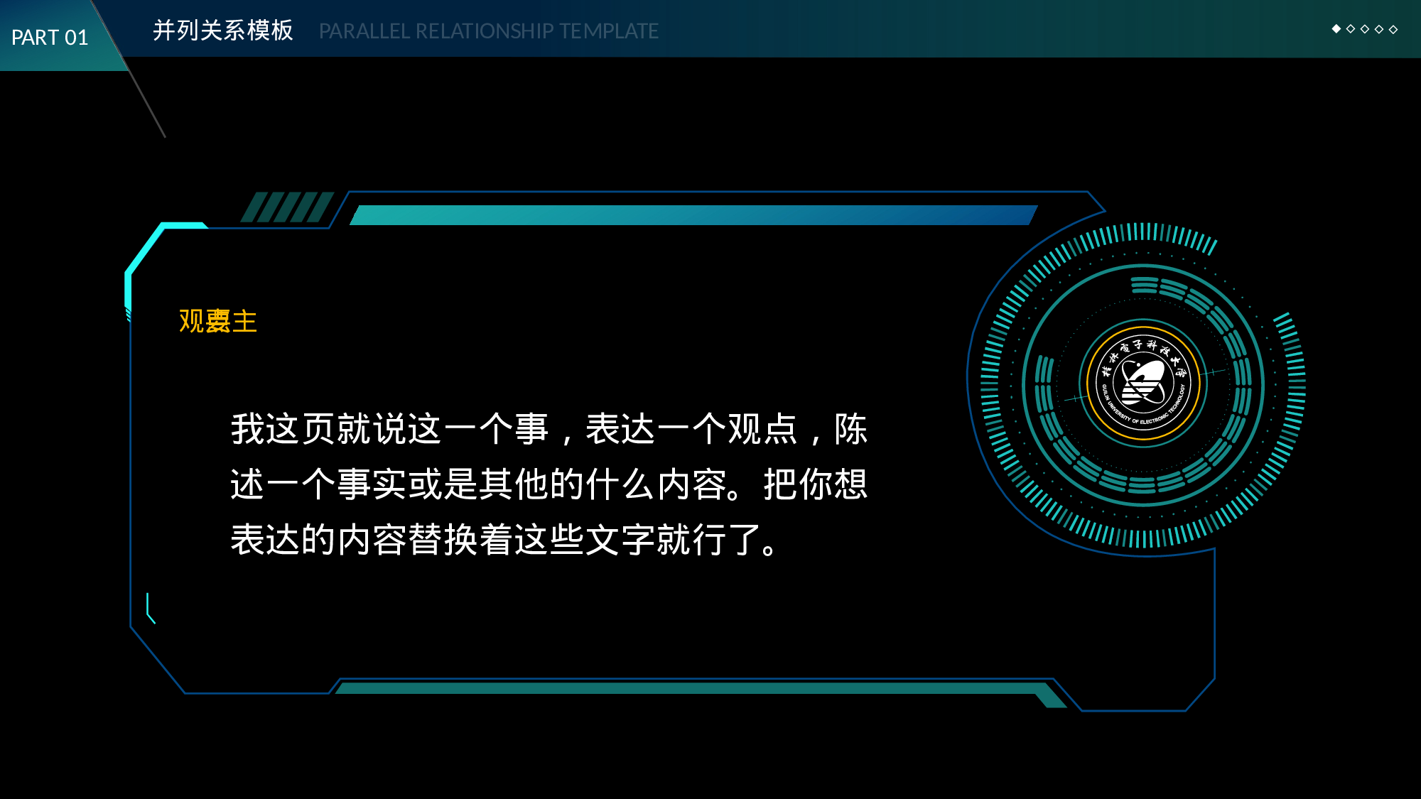 某某大学答辩通用模板382.pptx 第4页