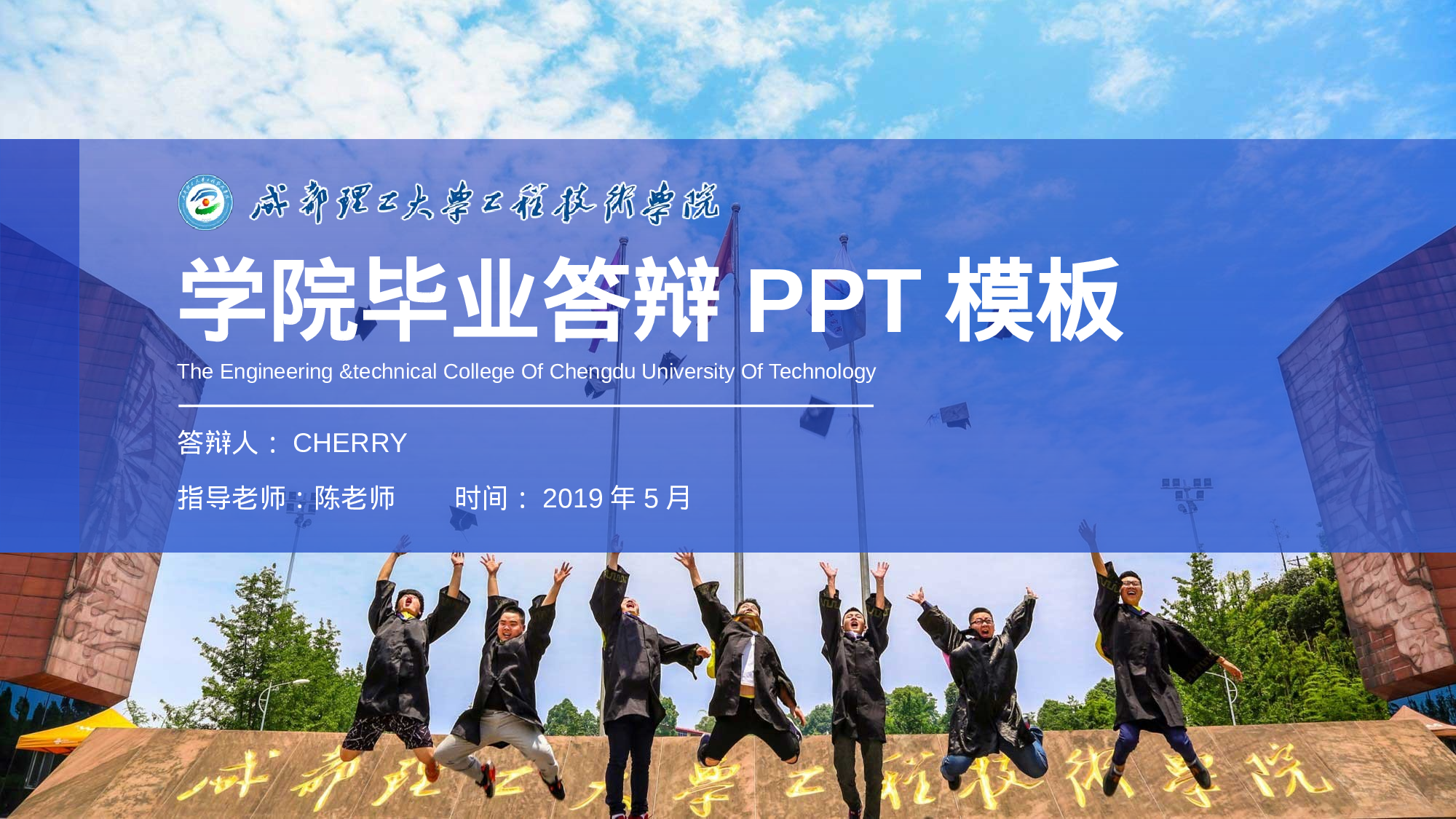 某某大学答辩通用模板384.pptx 第2页