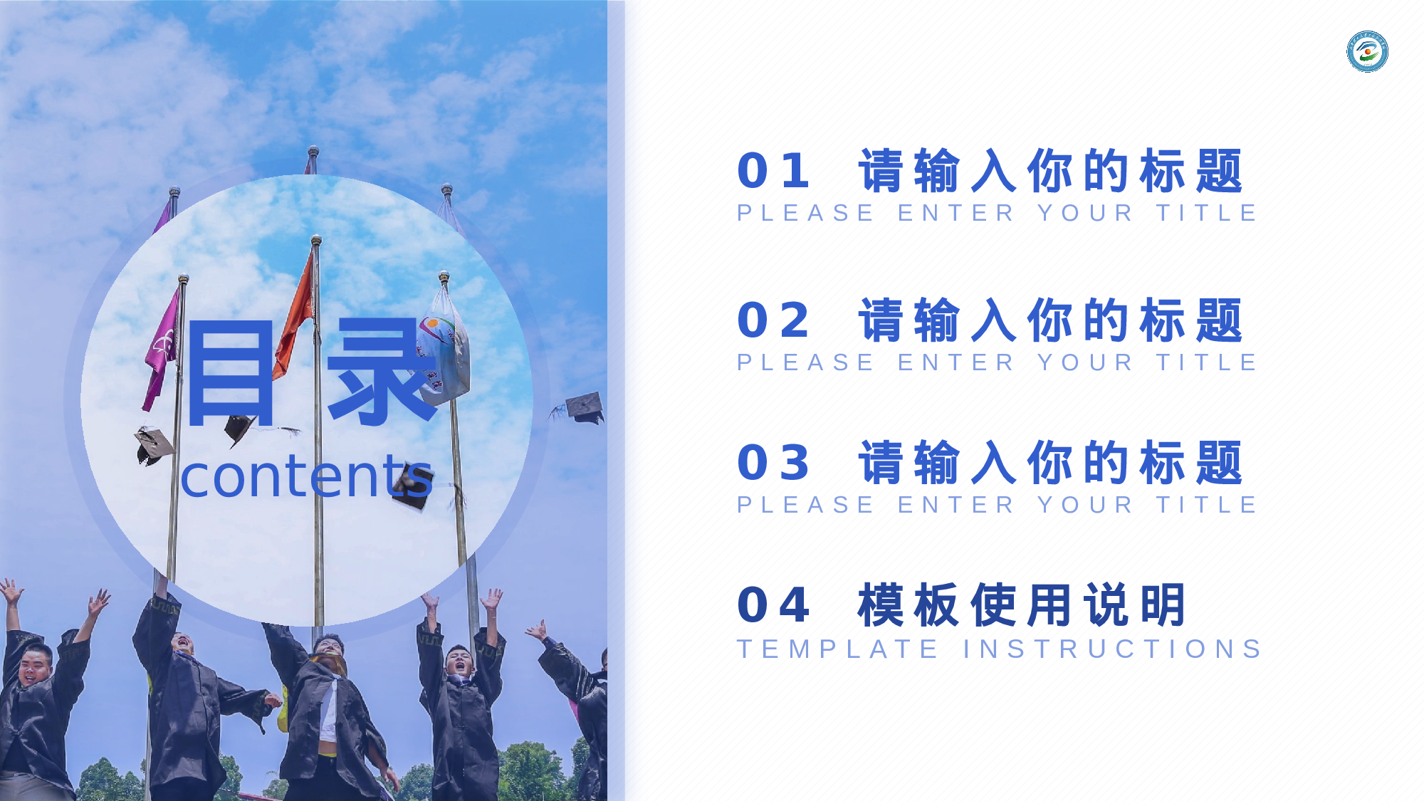 某某大学答辩通用模板384.pptx 第3页