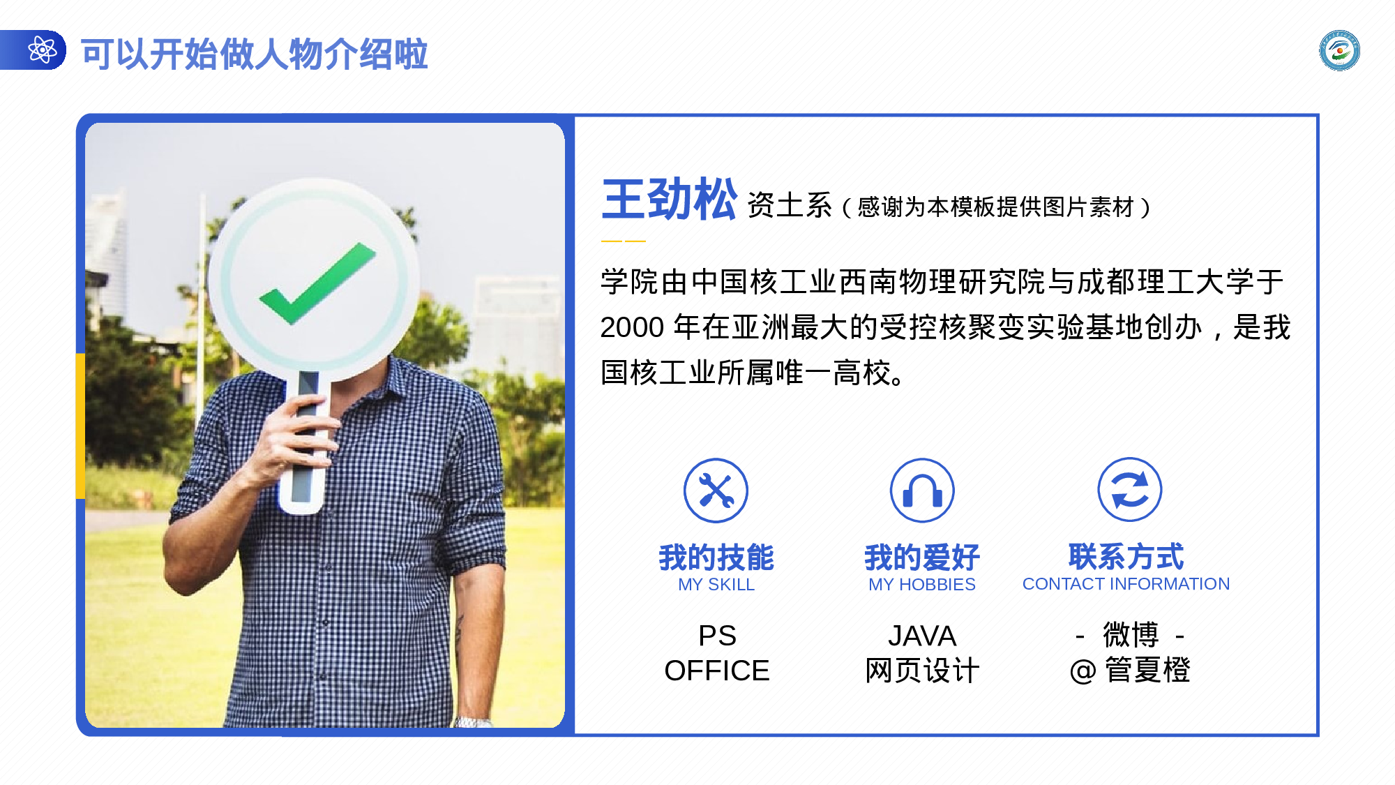 某某大学答辩通用模板384.pptx 第6页