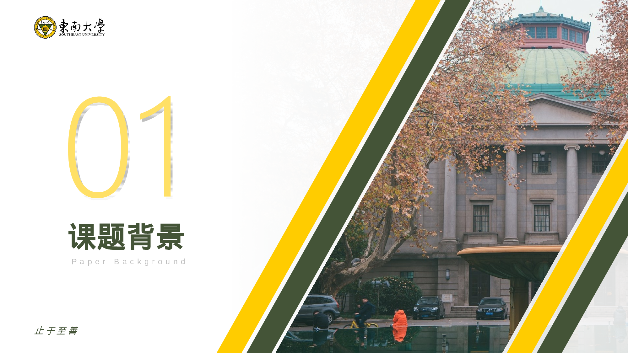 某某大学答辩通用模板386.pptx 第3页