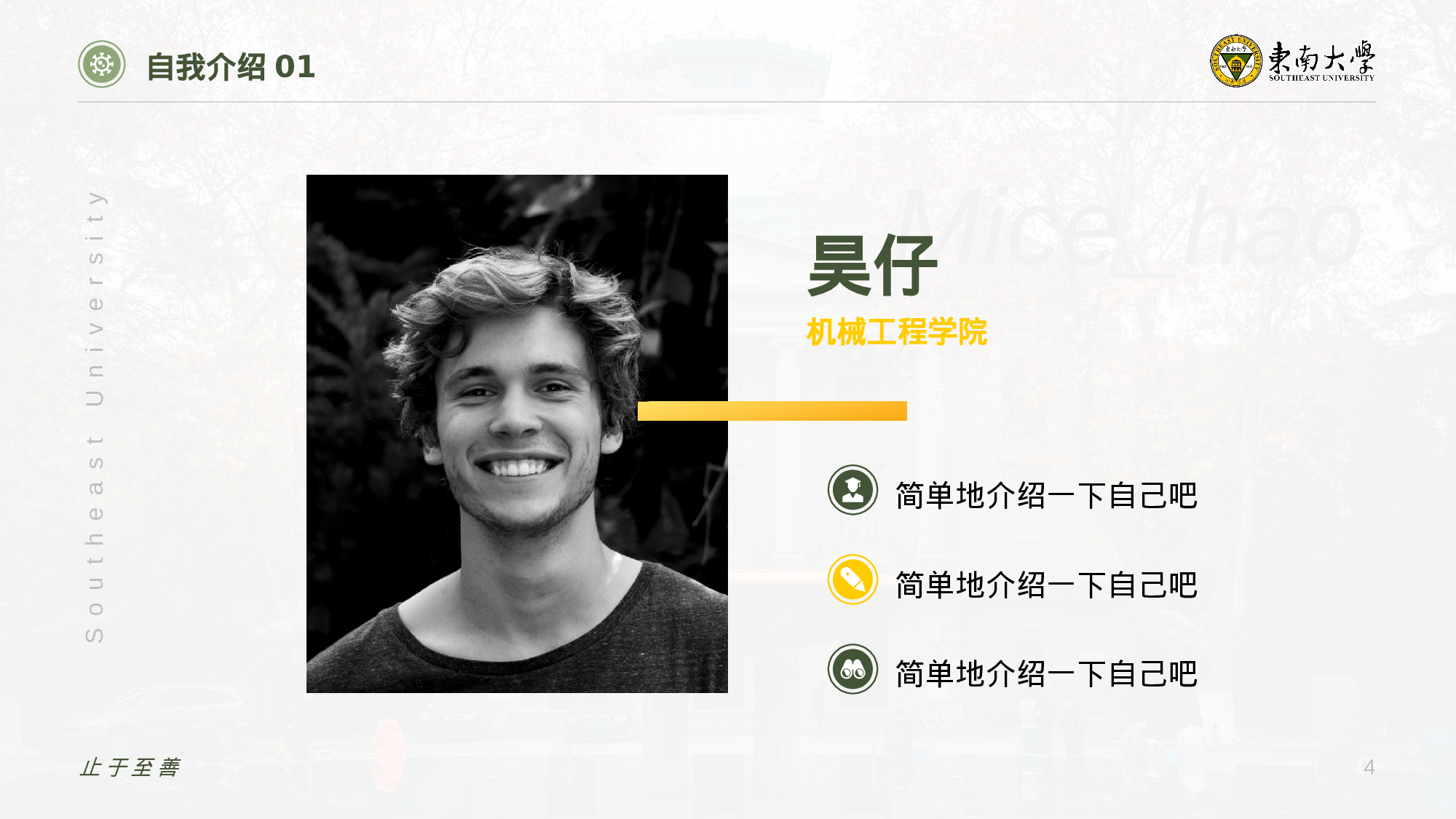 某某大学答辩通用模板386.pptx 第4页