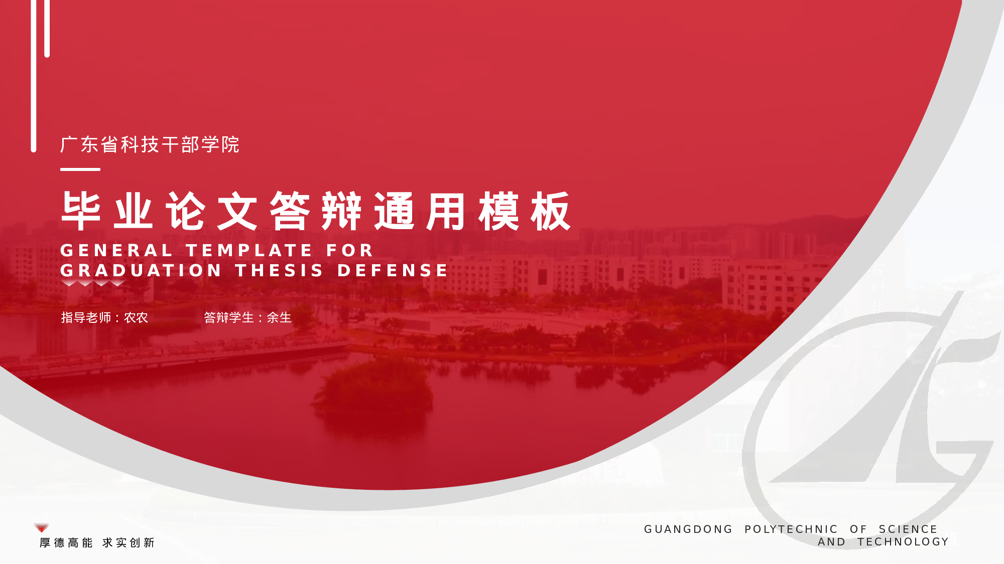 某某大学答辩通用模板39.pptx 第2页