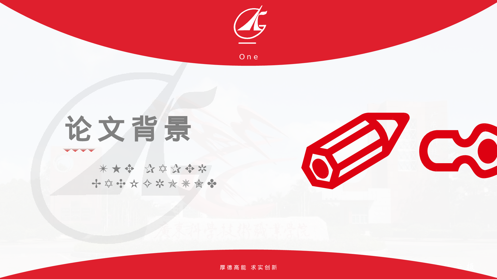 某某大学答辩通用模板39.pptx 第5页