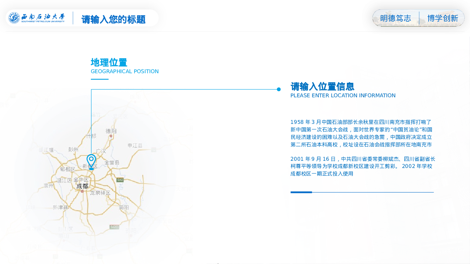 某某大学答辩通用模板394.pptx 第5页