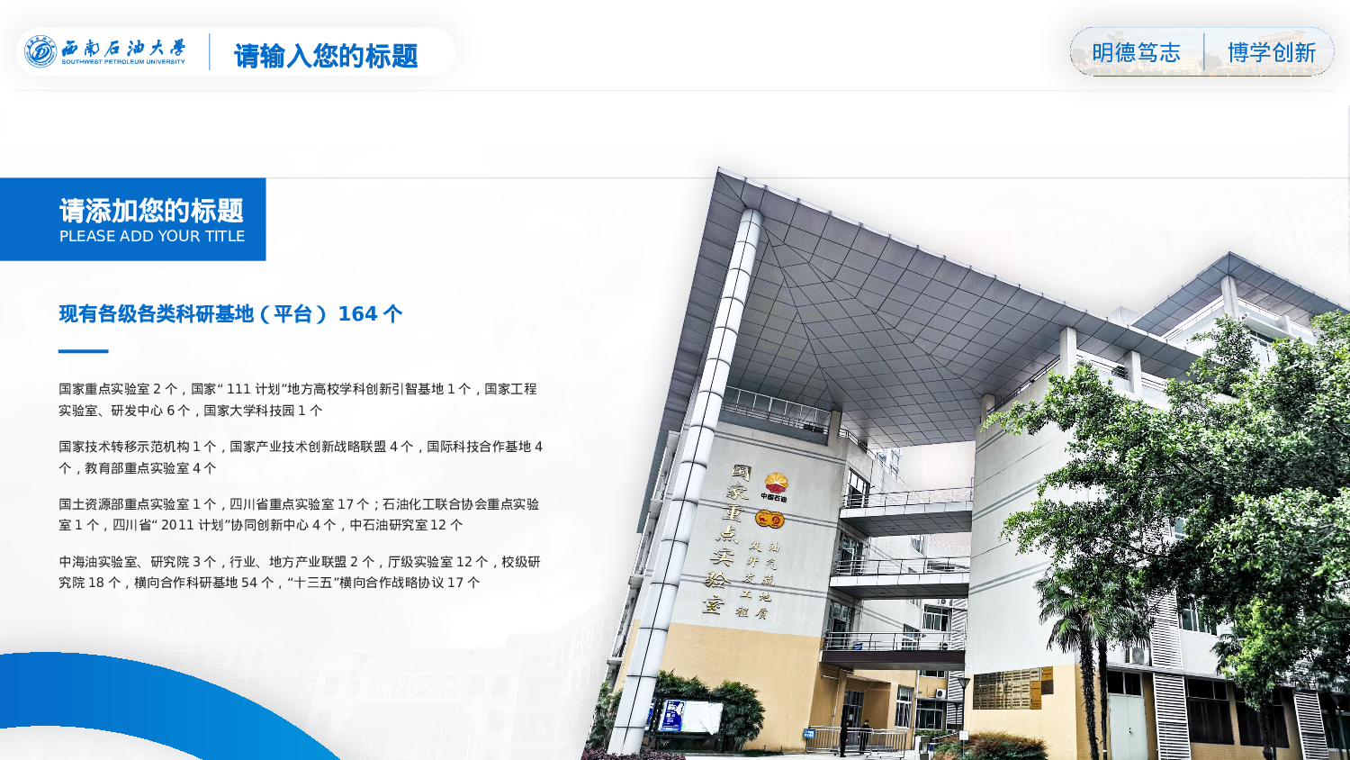 某某大学答辩通用模板394.pptx 第6页