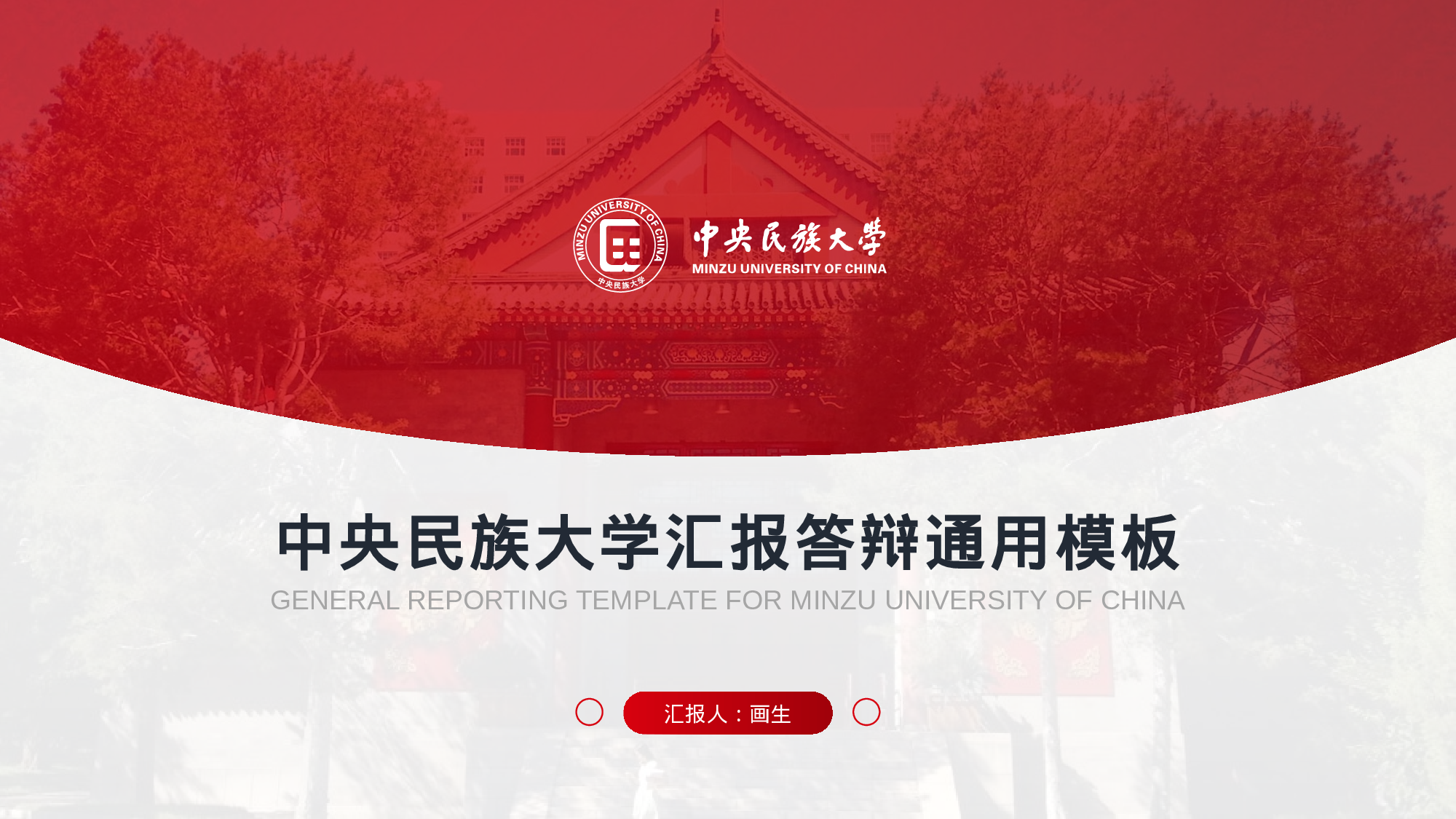 某某大学答辩通用模板395.pptx 第1页