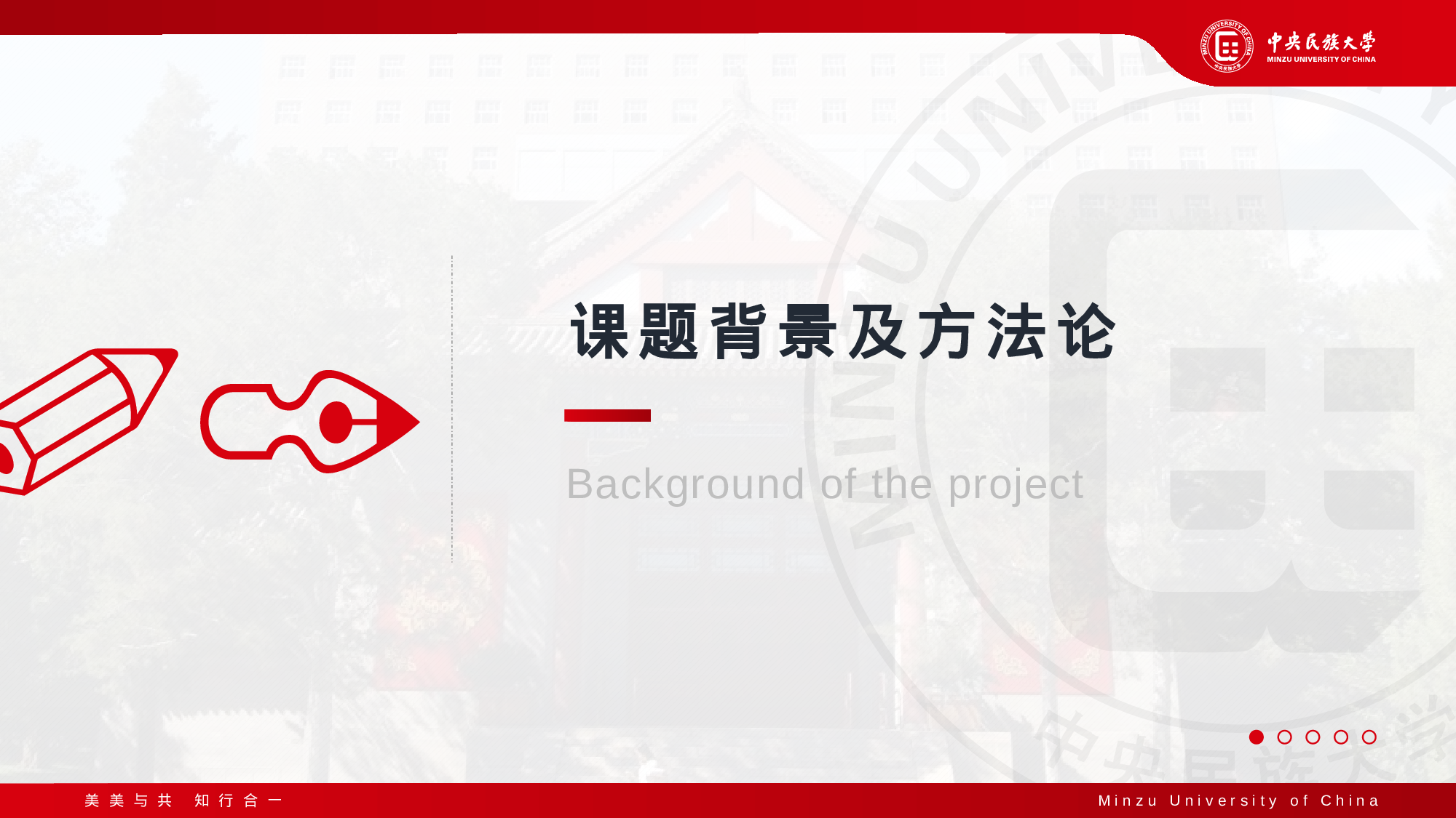 某某大学答辩通用模板395.pptx 第3页