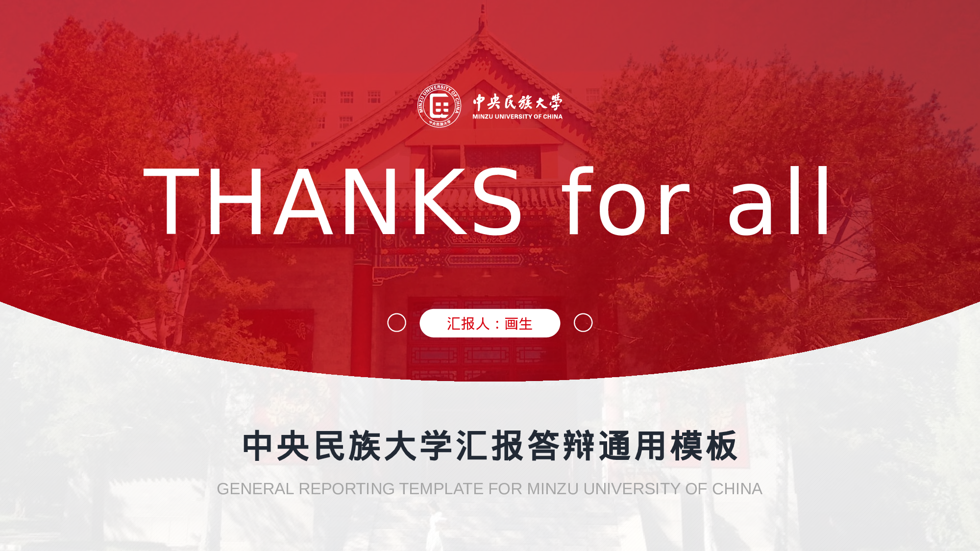 某某大学答辩通用模板395.pptx 第4页