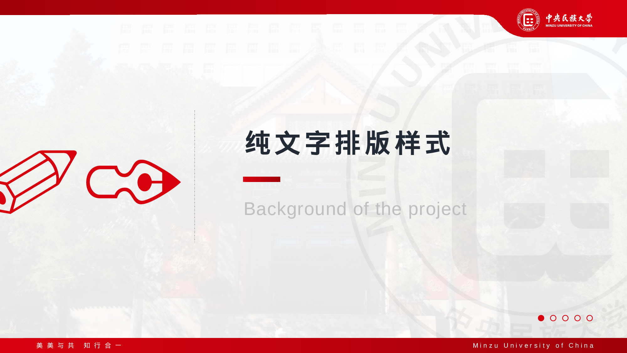 某某大学答辩通用模板395.pptx 第5页