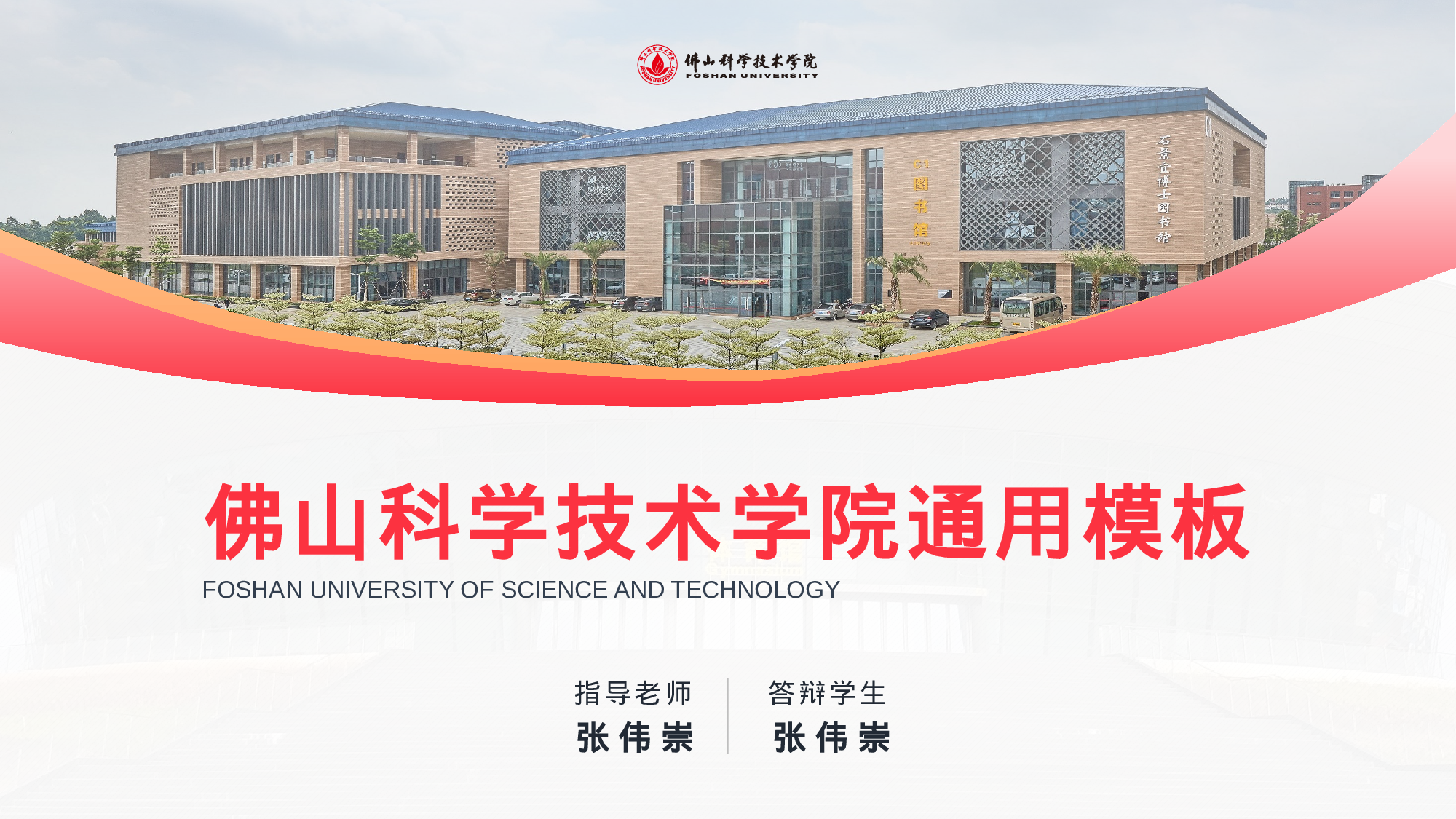 某某大学答辩通用模板396.pptx 第1页