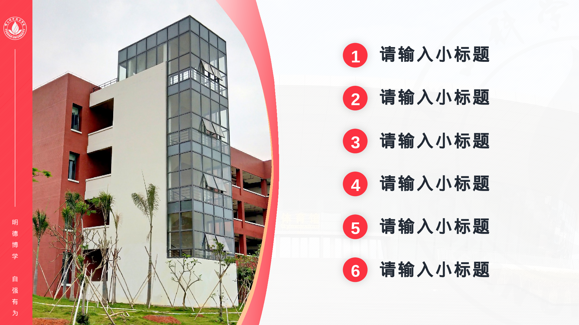 某某大学答辩通用模板396.pptx 第2页