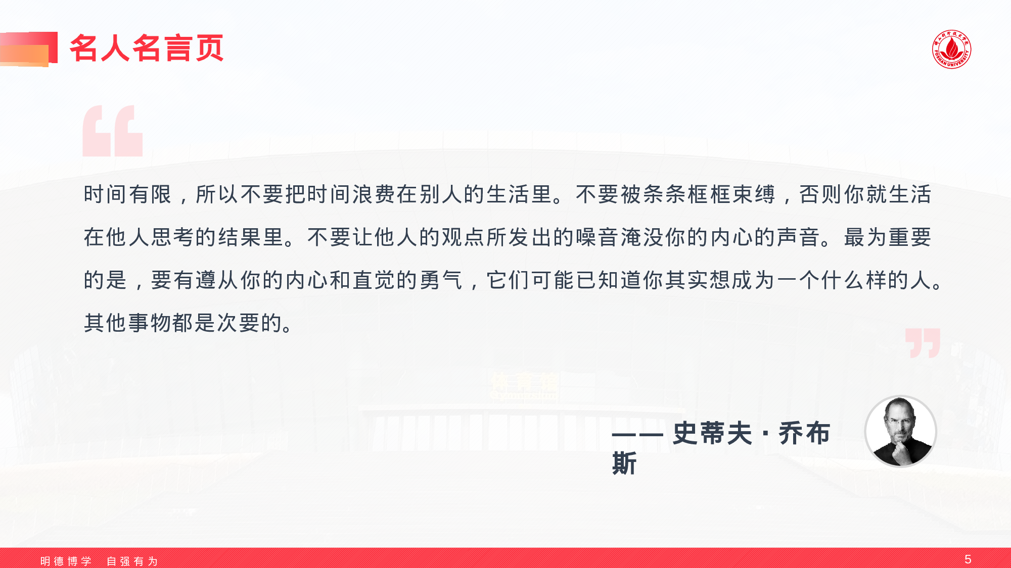 某某大学答辩通用模板396.pptx 第5页