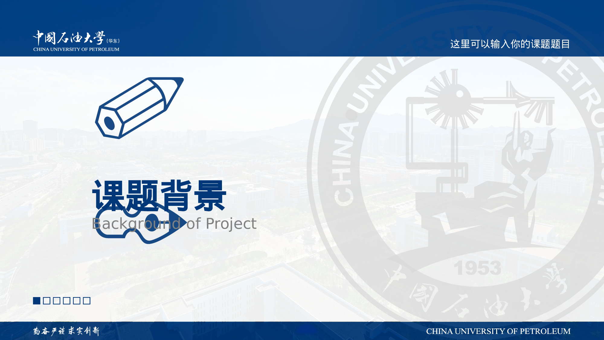 某某大学答辩通用模板397.pptx 第5页