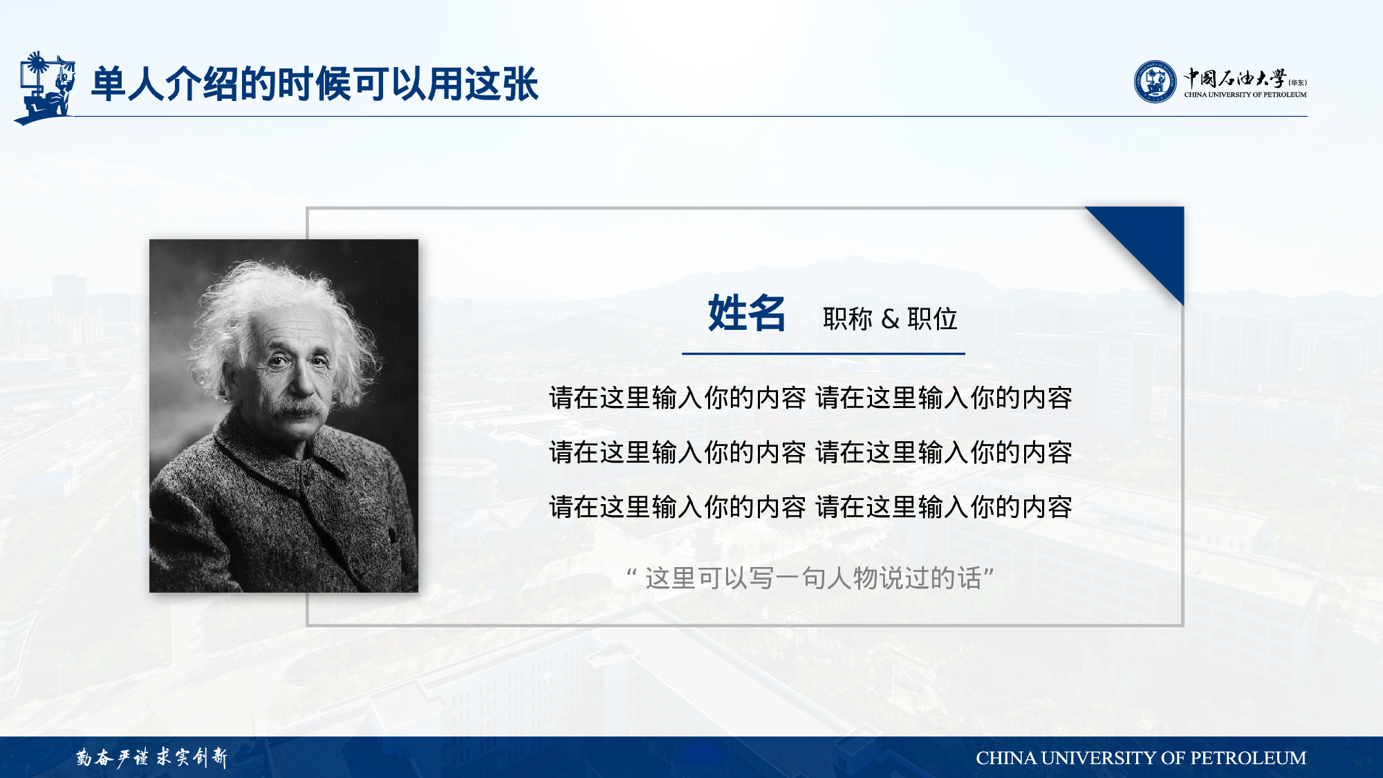 某某大学答辩通用模板397.pptx 第6页