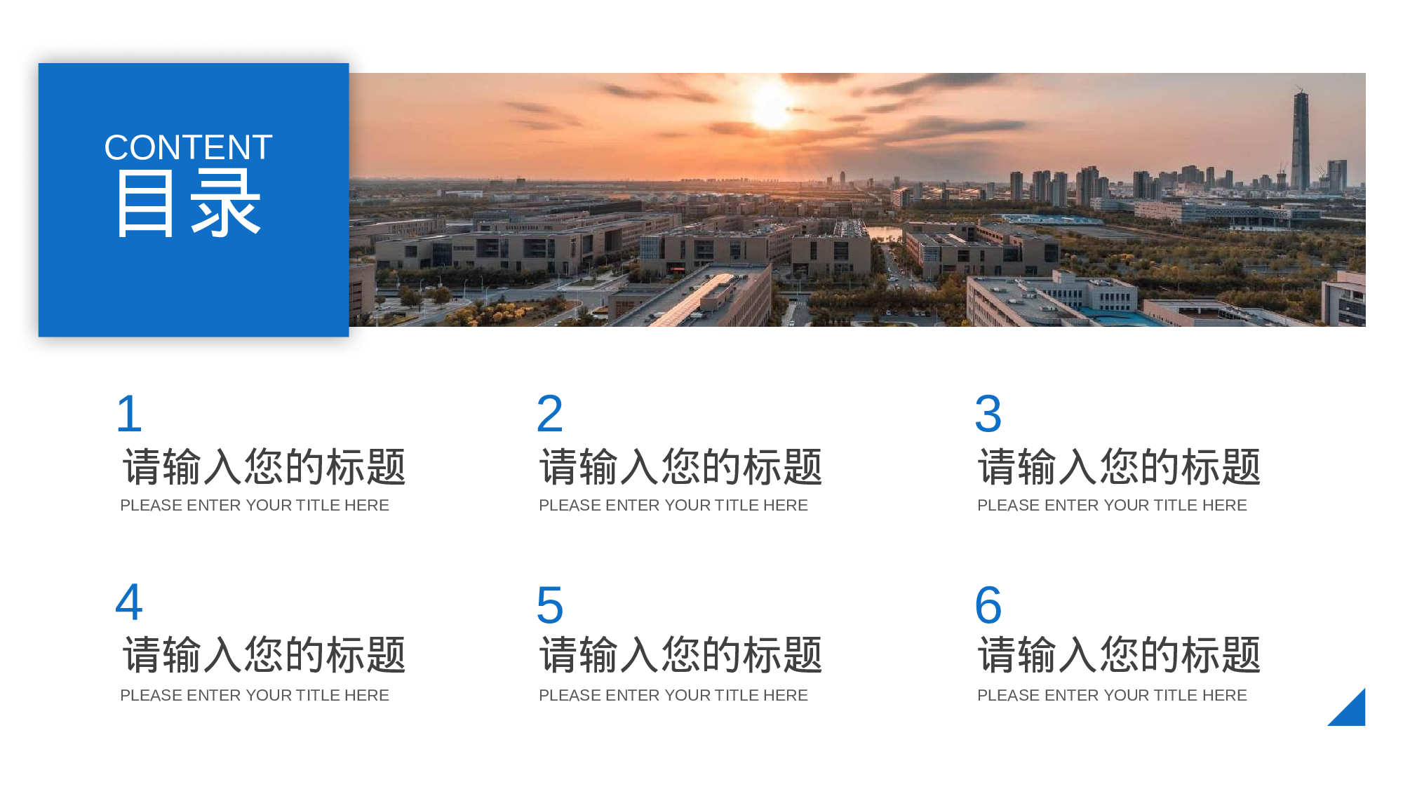 某某大学答辩通用模板398.pptx 第5页