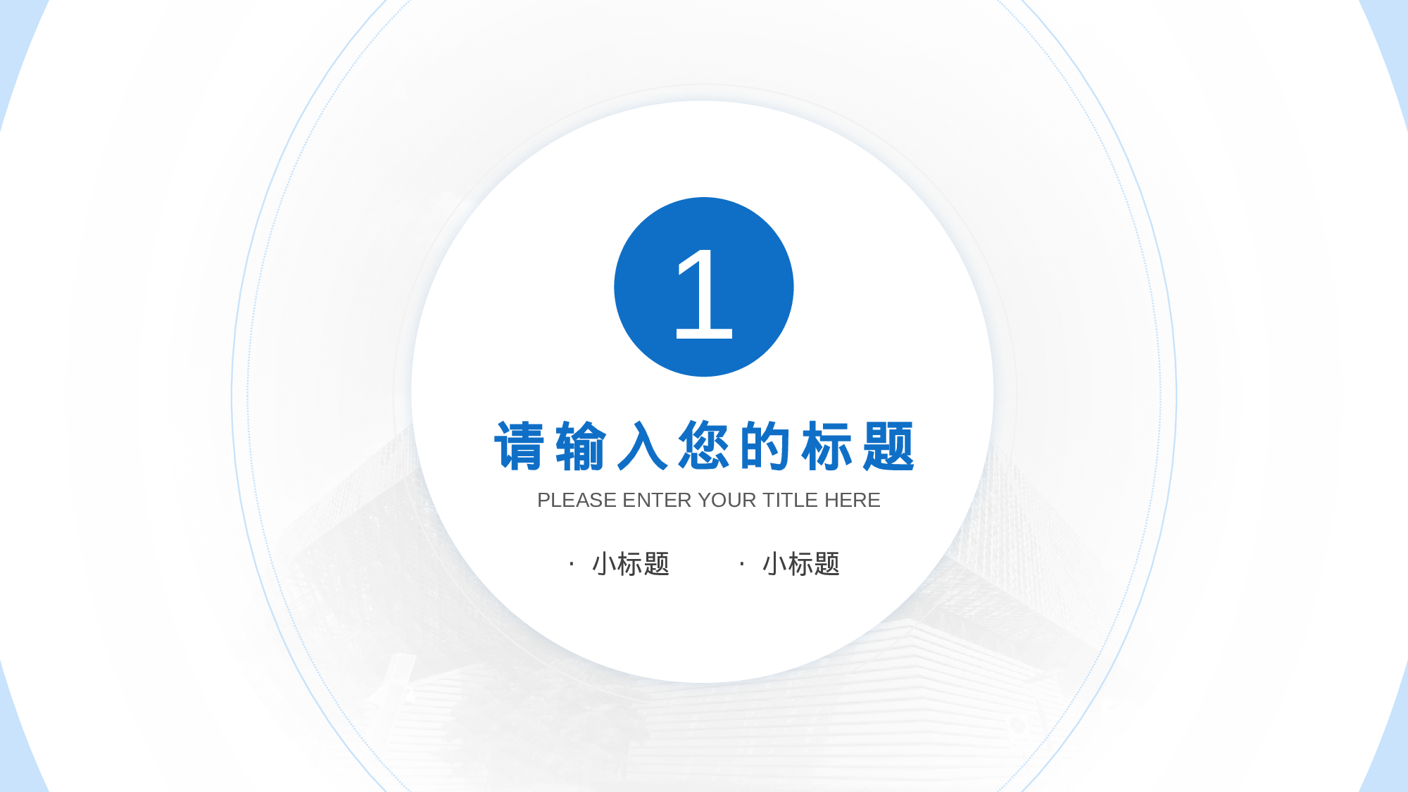 某某大学答辩通用模板398.pptx 第6页