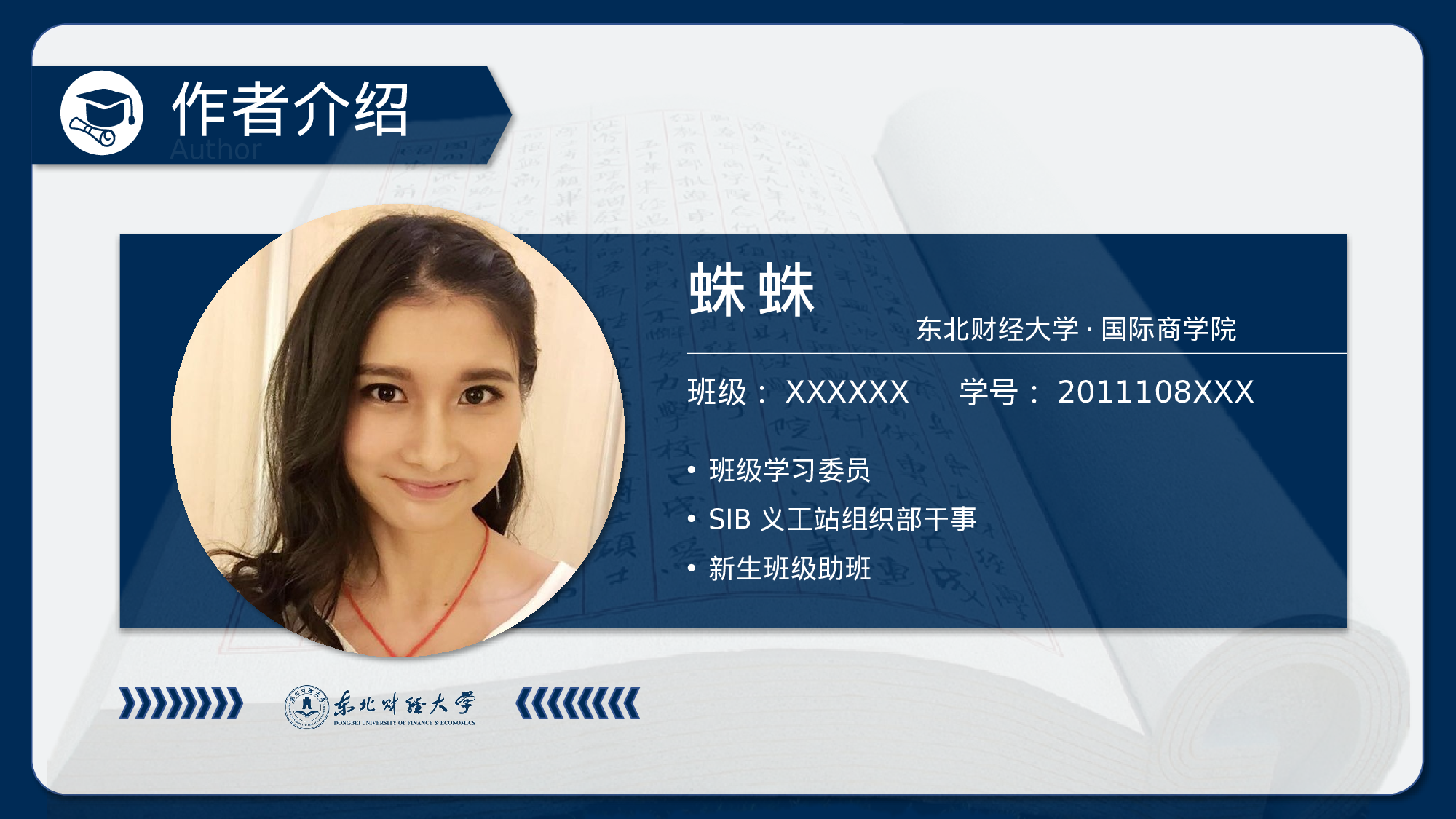 某某大学答辩通用模板402.pptx 第3页