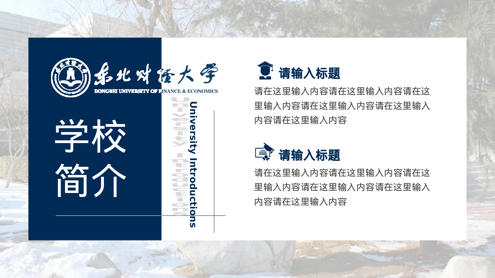 某某大学答辩通用模板402.pptx 第4页