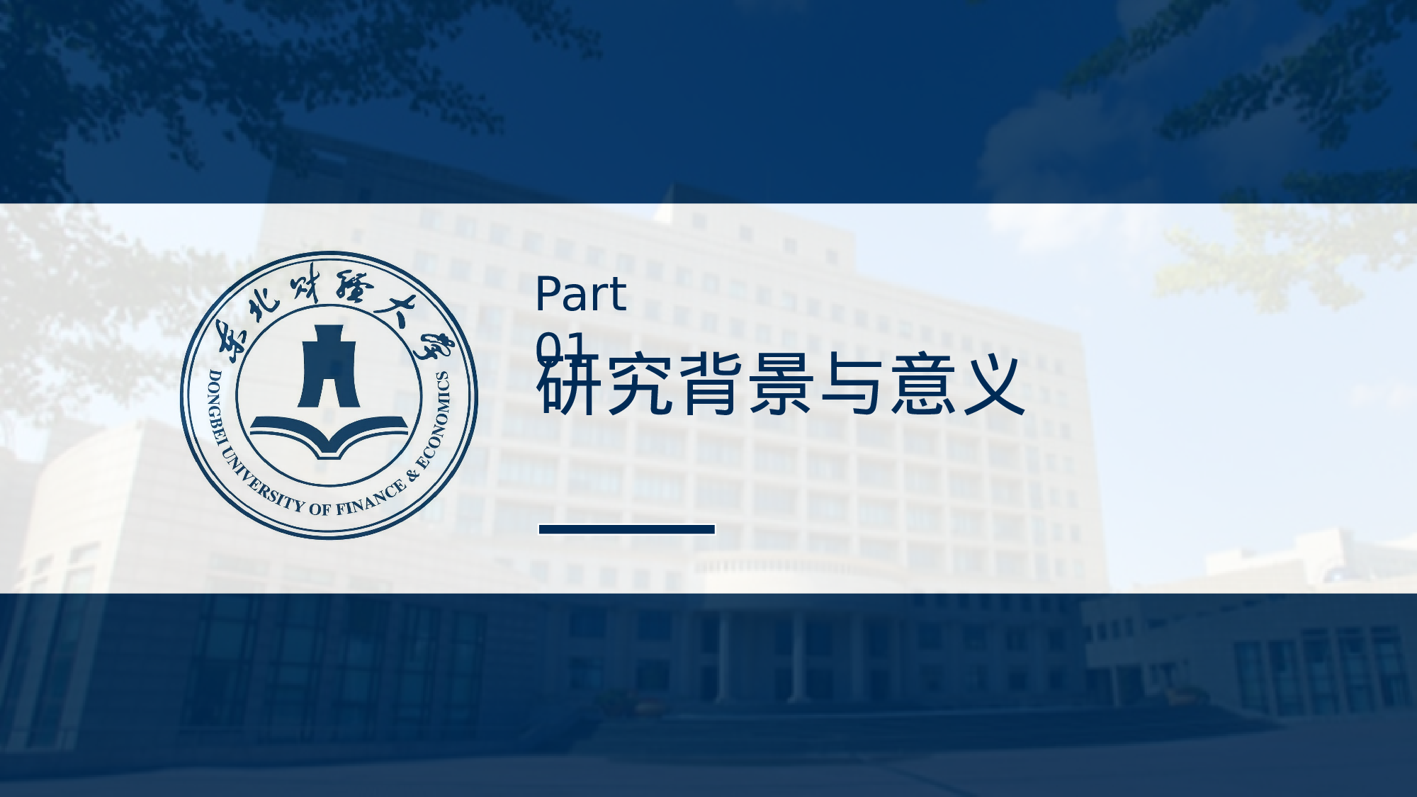 某某大学答辩通用模板402.pptx 第6页