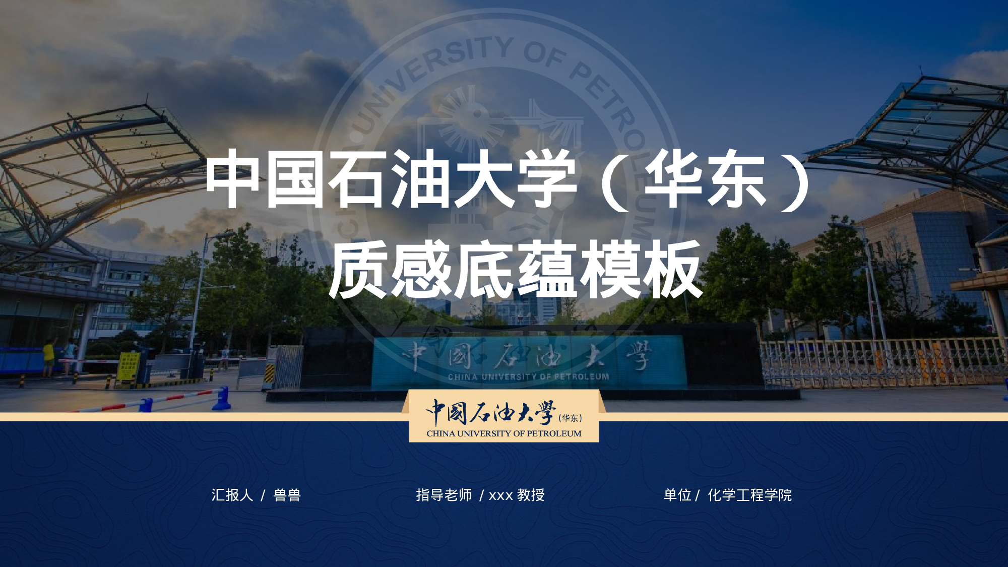 某某大学答辩通用模板403.pptx 第1页