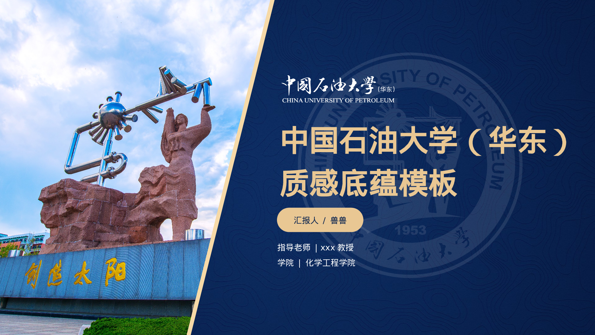 某某大学答辩通用模板403.pptx 第2页