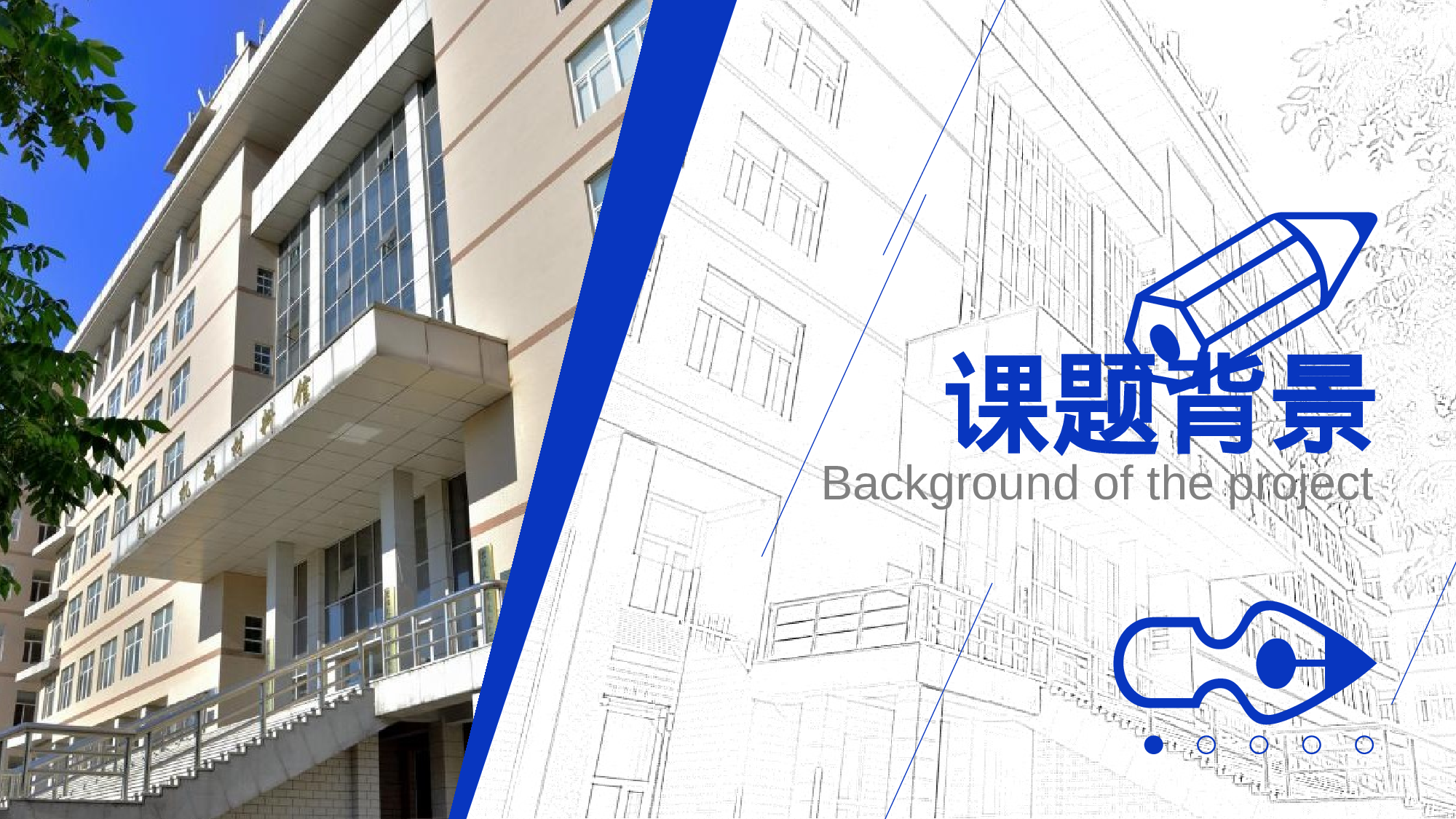 某某大学答辩通用模板406.pptx 第3页