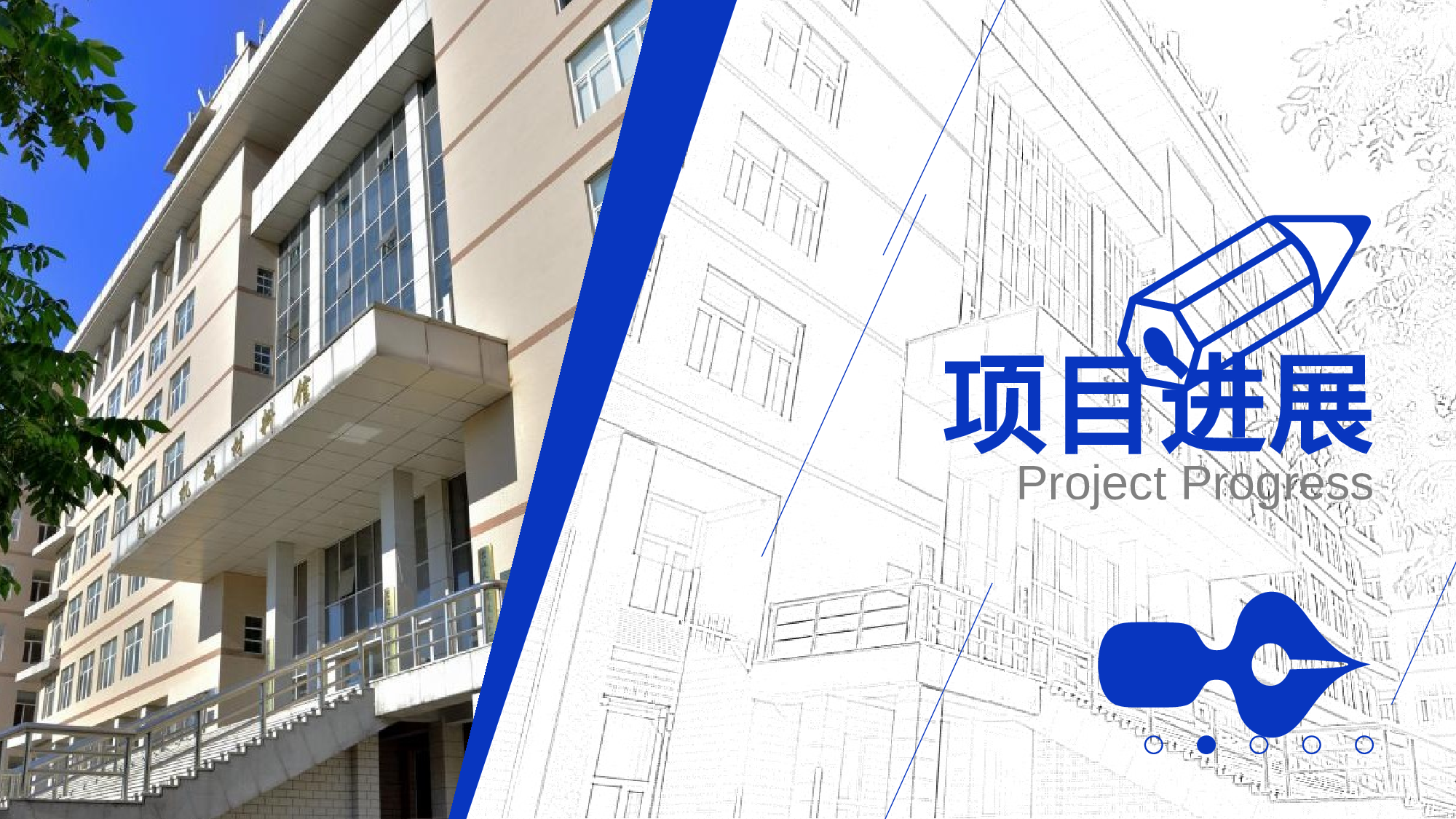 某某大学答辩通用模板406.pptx 第4页