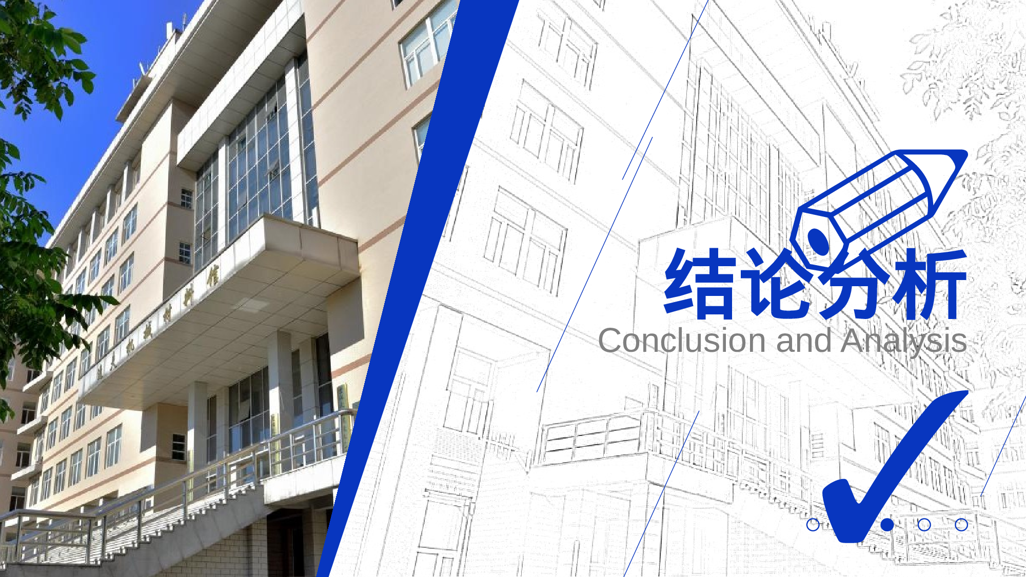 某某大学答辩通用模板406.pptx 第5页