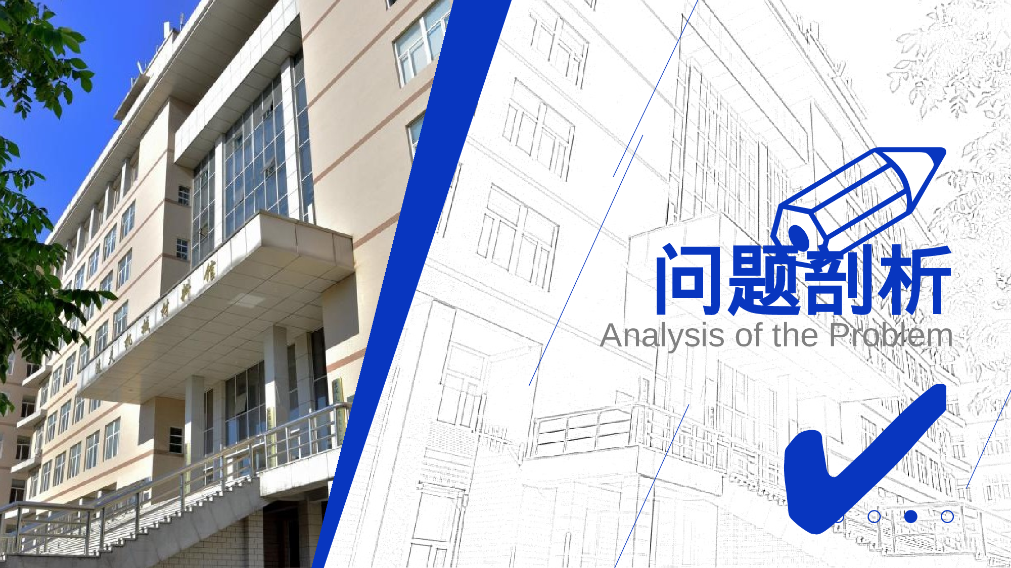 某某大学答辩通用模板406.pptx 第6页