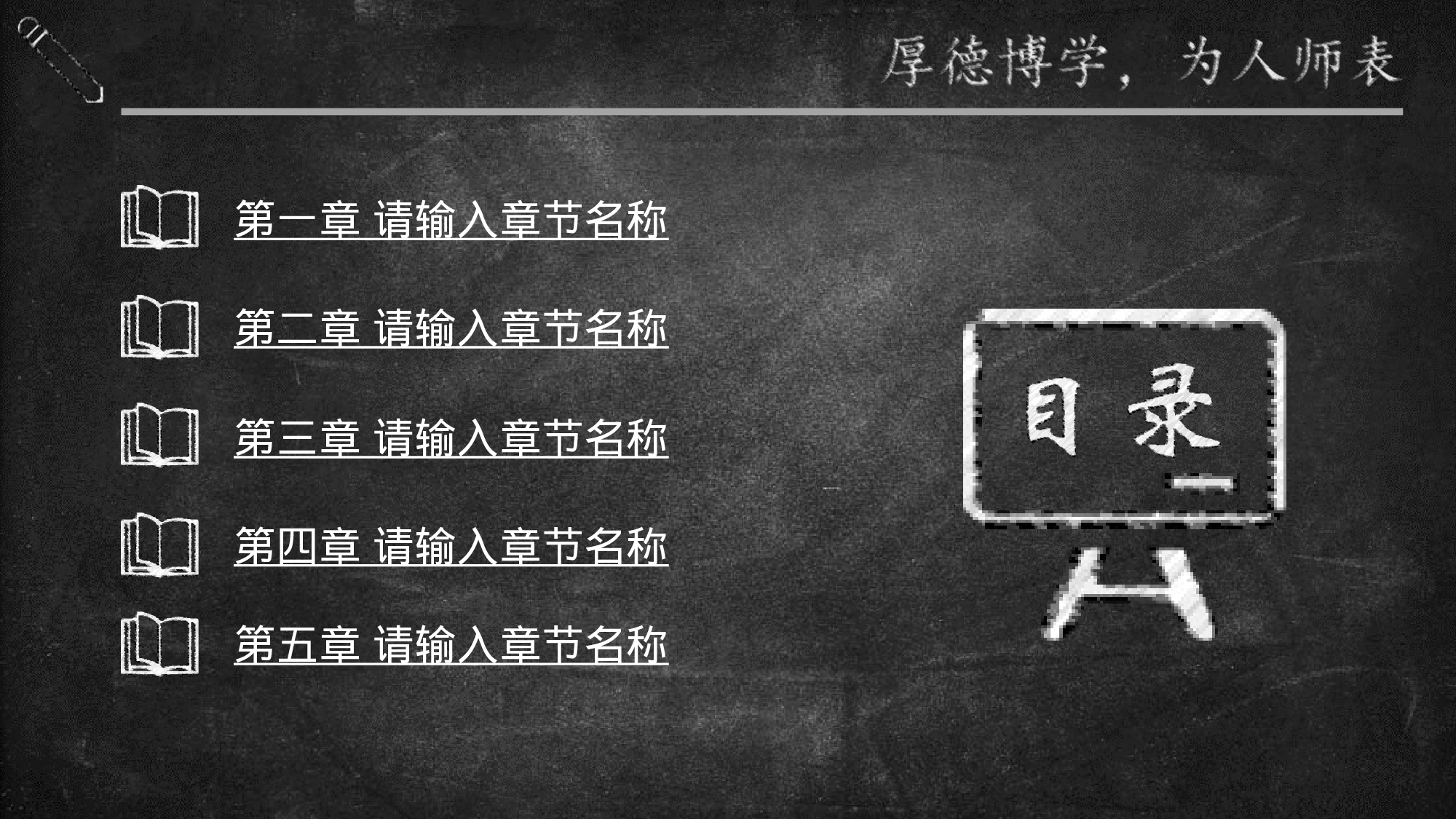 某某大学答辩通用模板407.pptx 第2页