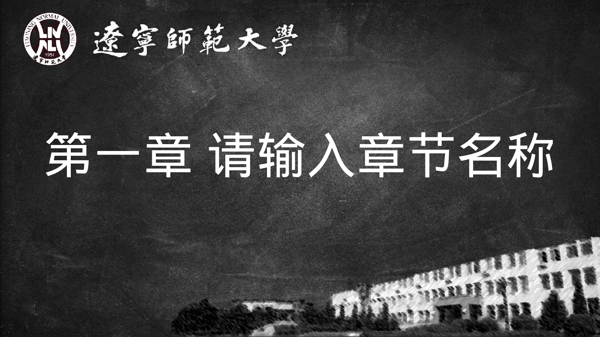 某某大学答辩通用模板407.pptx 第3页