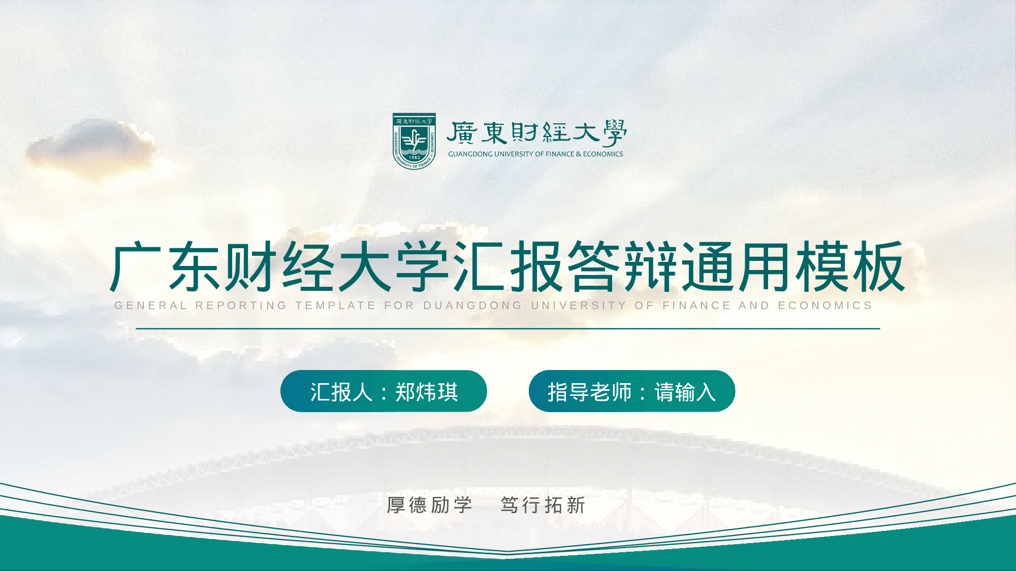 某某大学答辩通用模板408.pptx 第1页