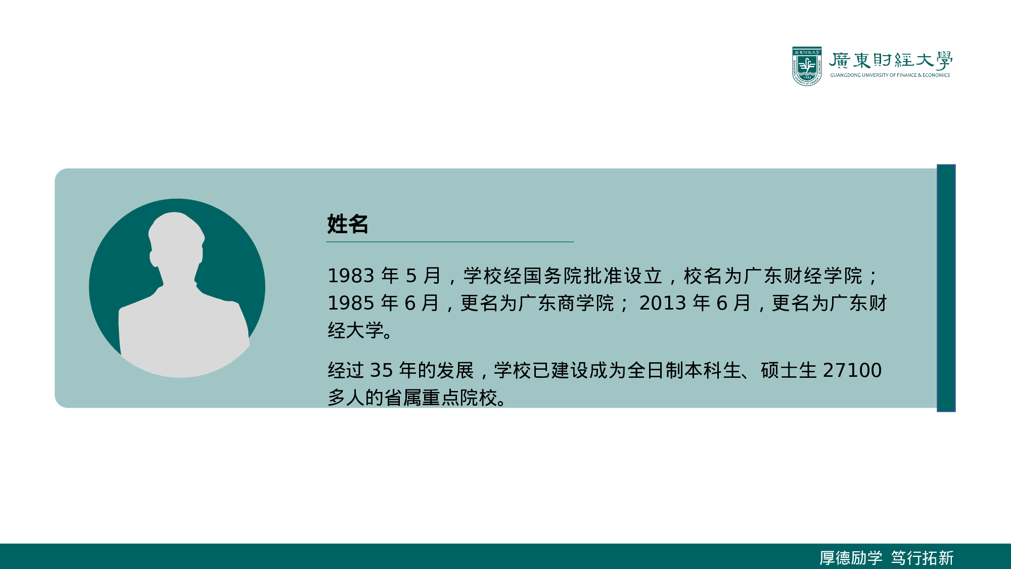 某某大学答辩通用模板408.pptx 第3页