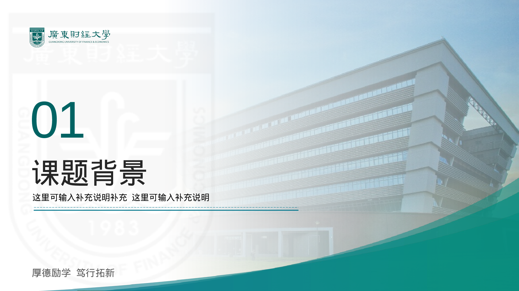 某某大学答辩通用模板408.pptx 第6页