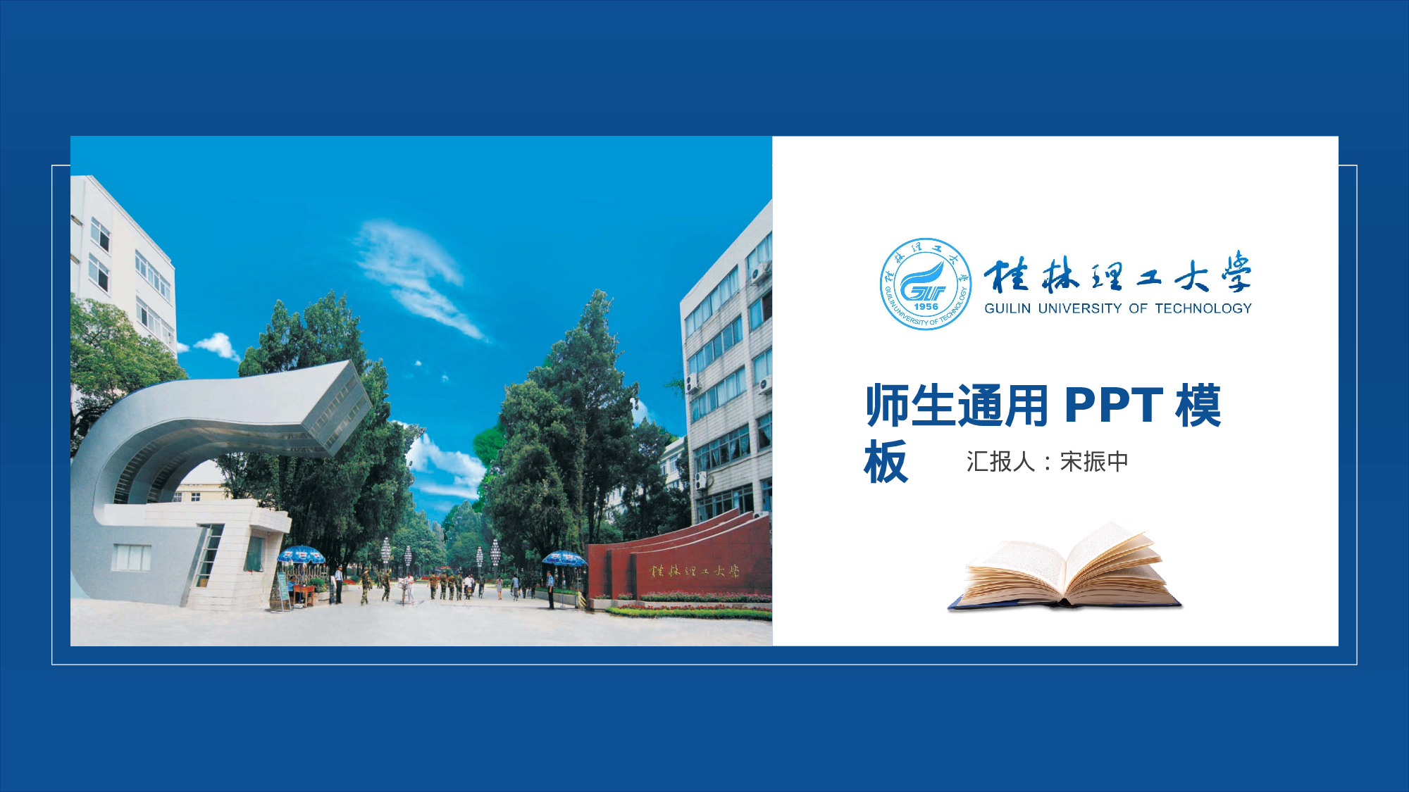 某某大学答辩通用模板410.pptx 第1页