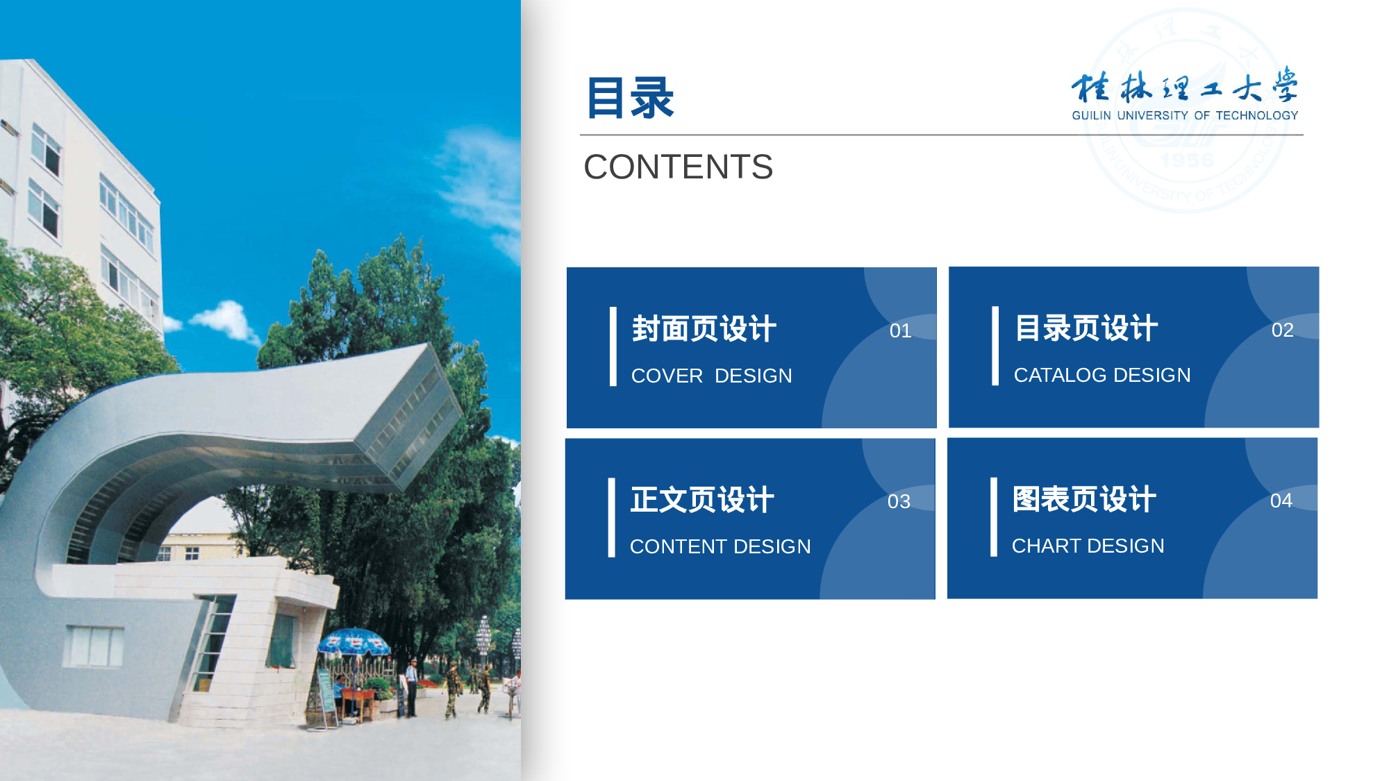 某某大学答辩通用模板410.pptx 第2页