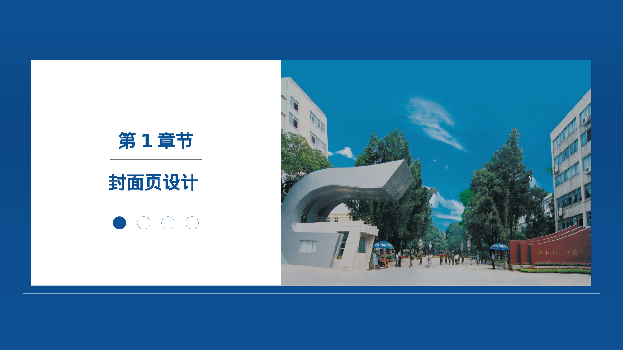 某某大学答辩通用模板410.pptx 第3页