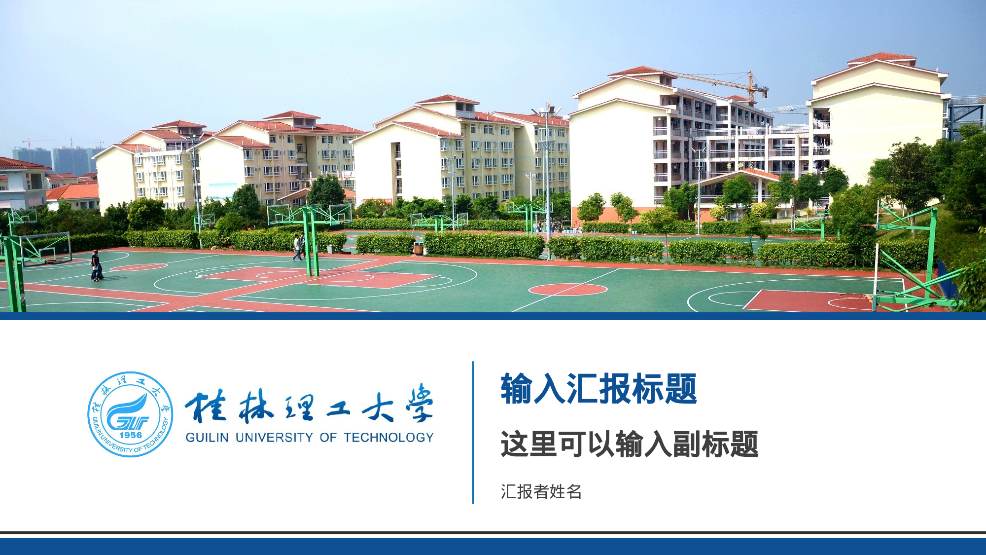 某某大学答辩通用模板410.pptx 第4页