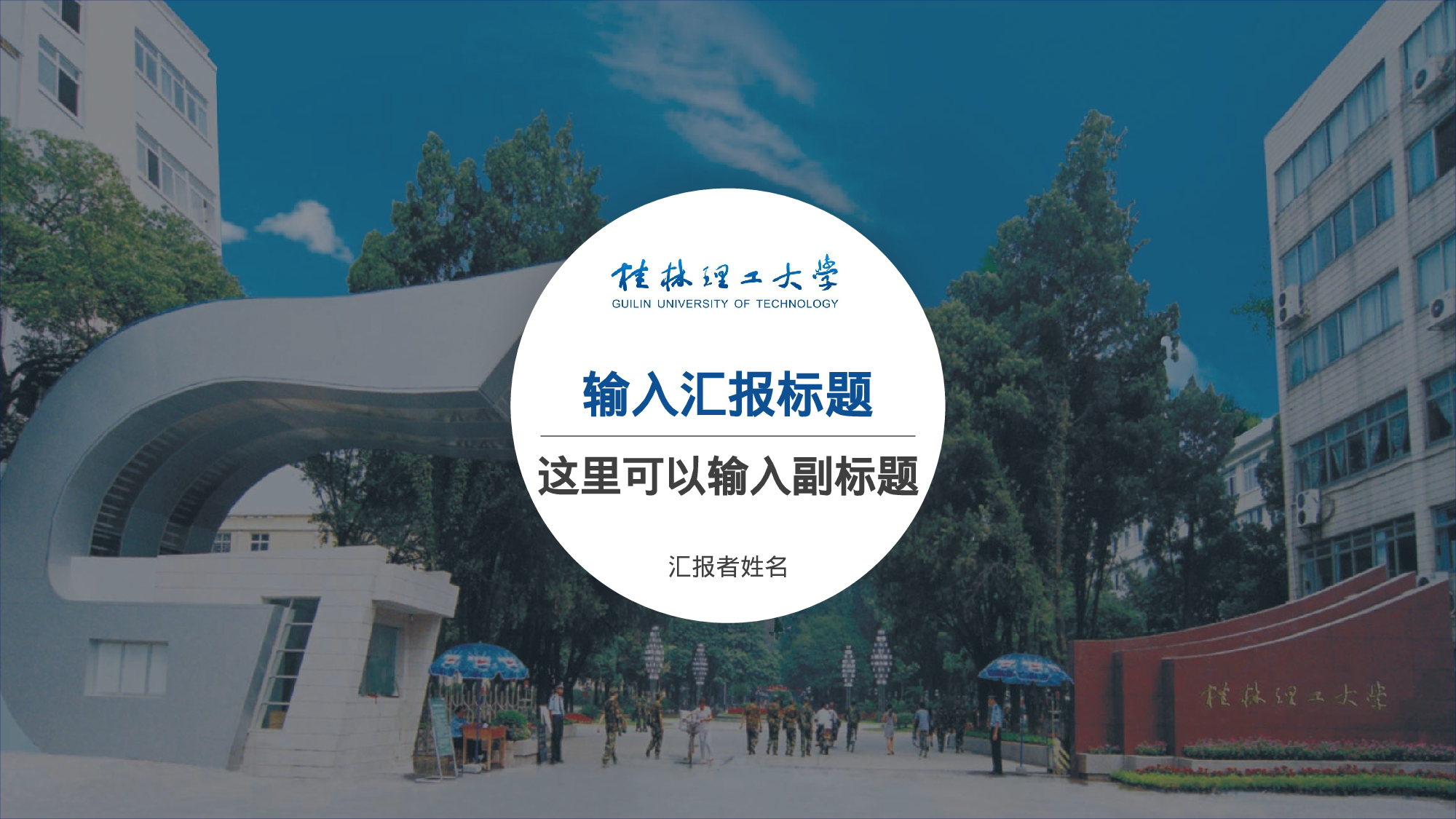 某某大学答辩通用模板410.pptx 第5页