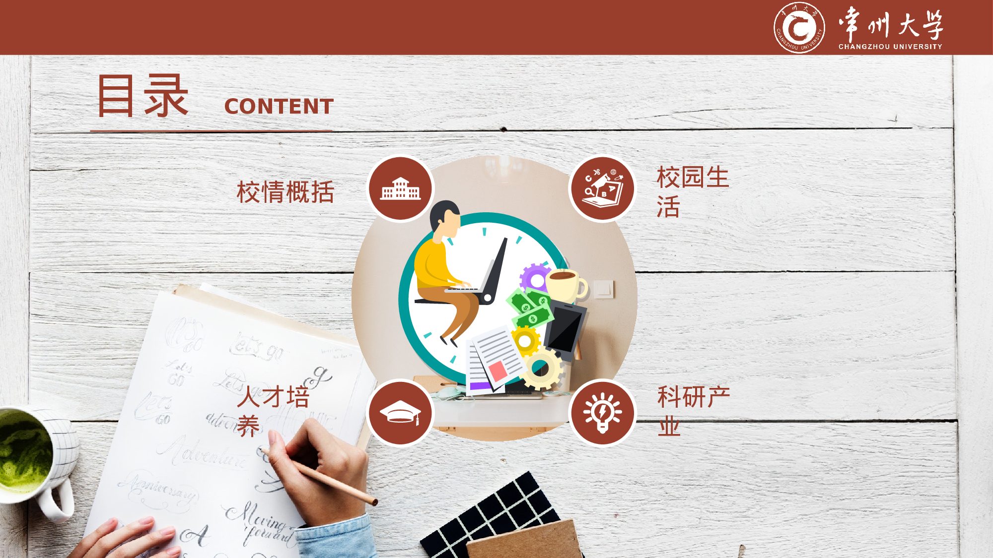 某某大学答辩通用模板411.pptx 第2页