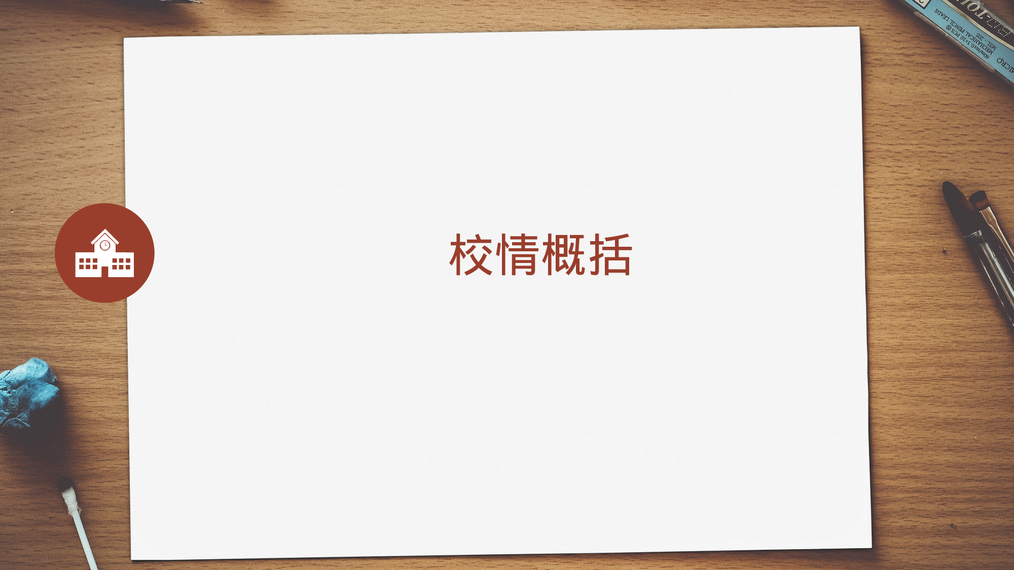 某某大学答辩通用模板411.pptx 第3页